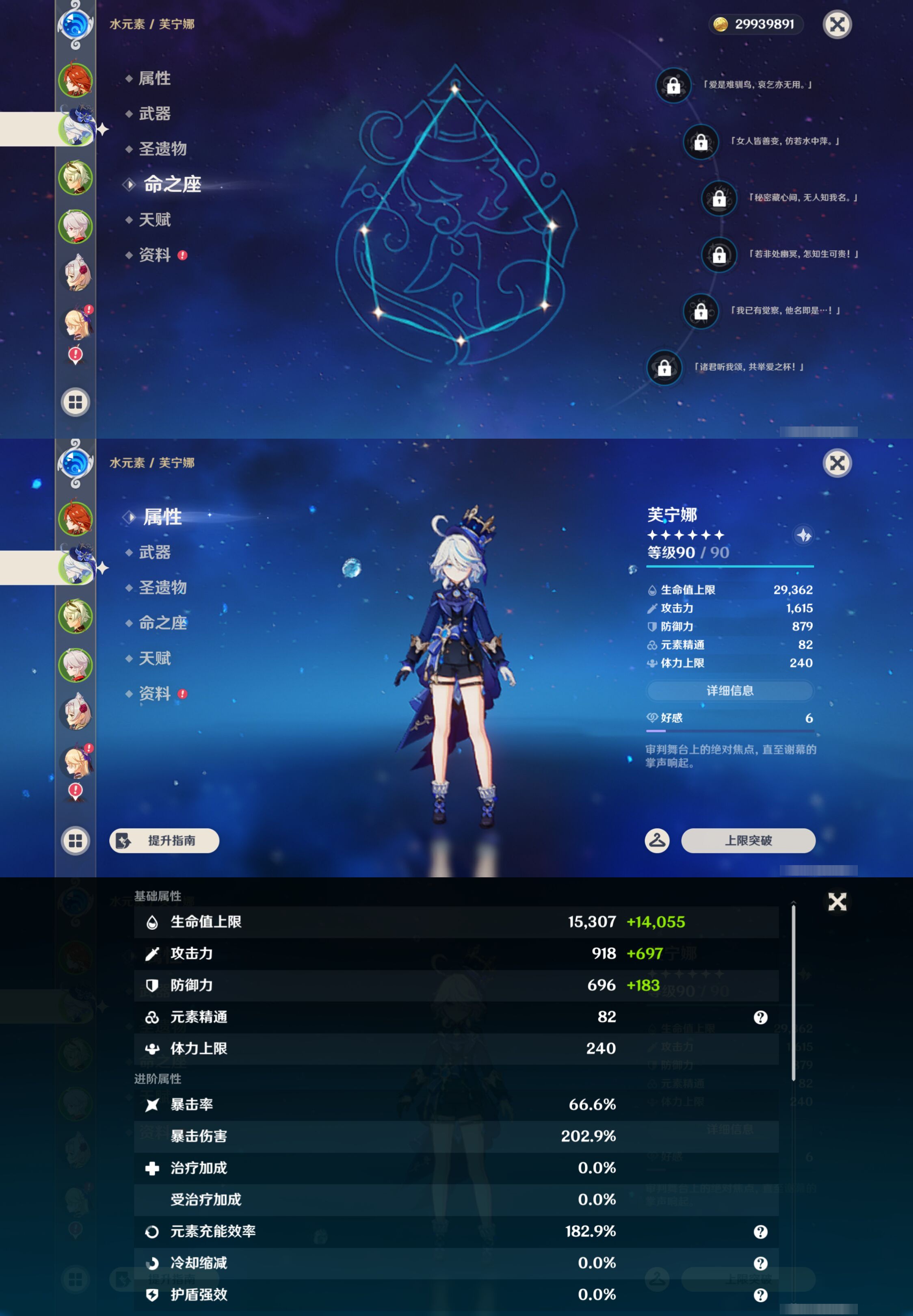 YSMK45230原神账号详情图9