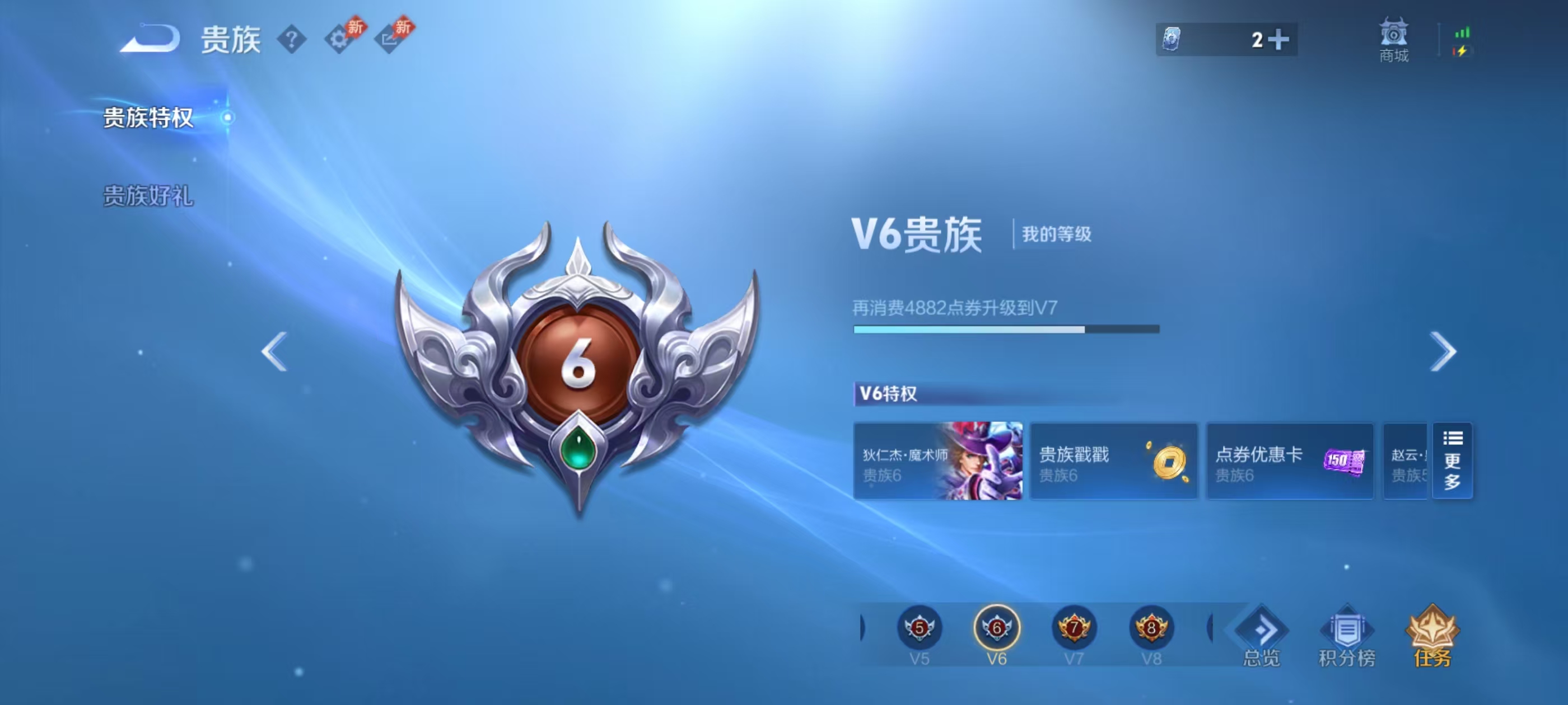 WZCMW4355297王者荣耀账号详情图4