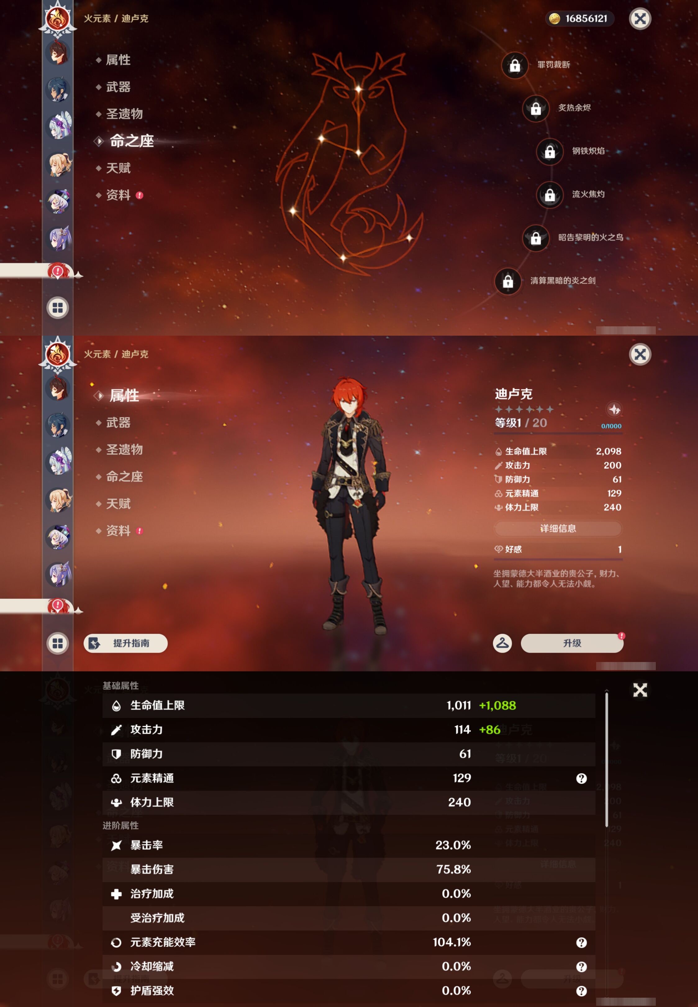 YSMK45245原神账号详情图27