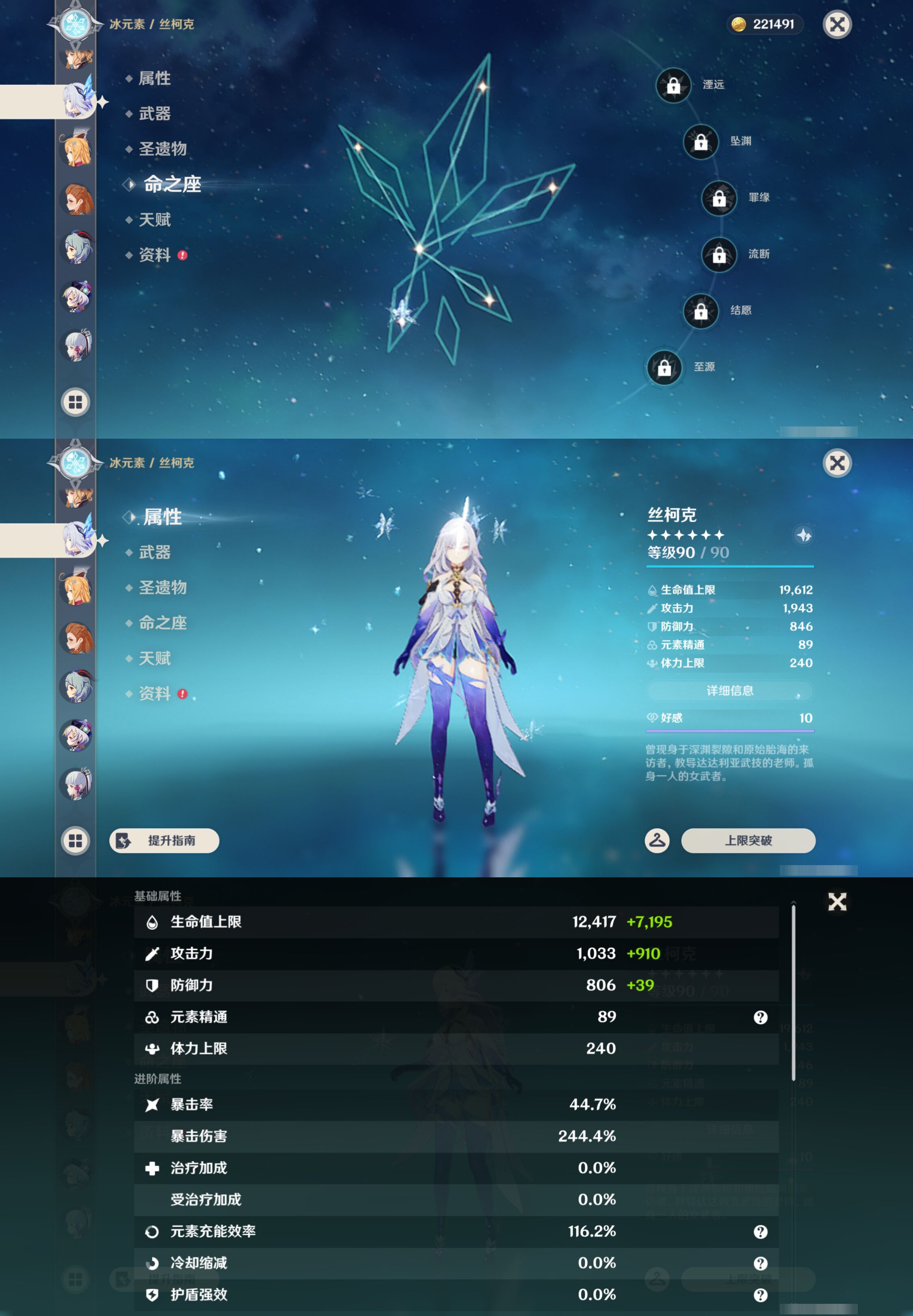 YSMK45249原神账号详情图21 YSMK45249原神账号详情图21