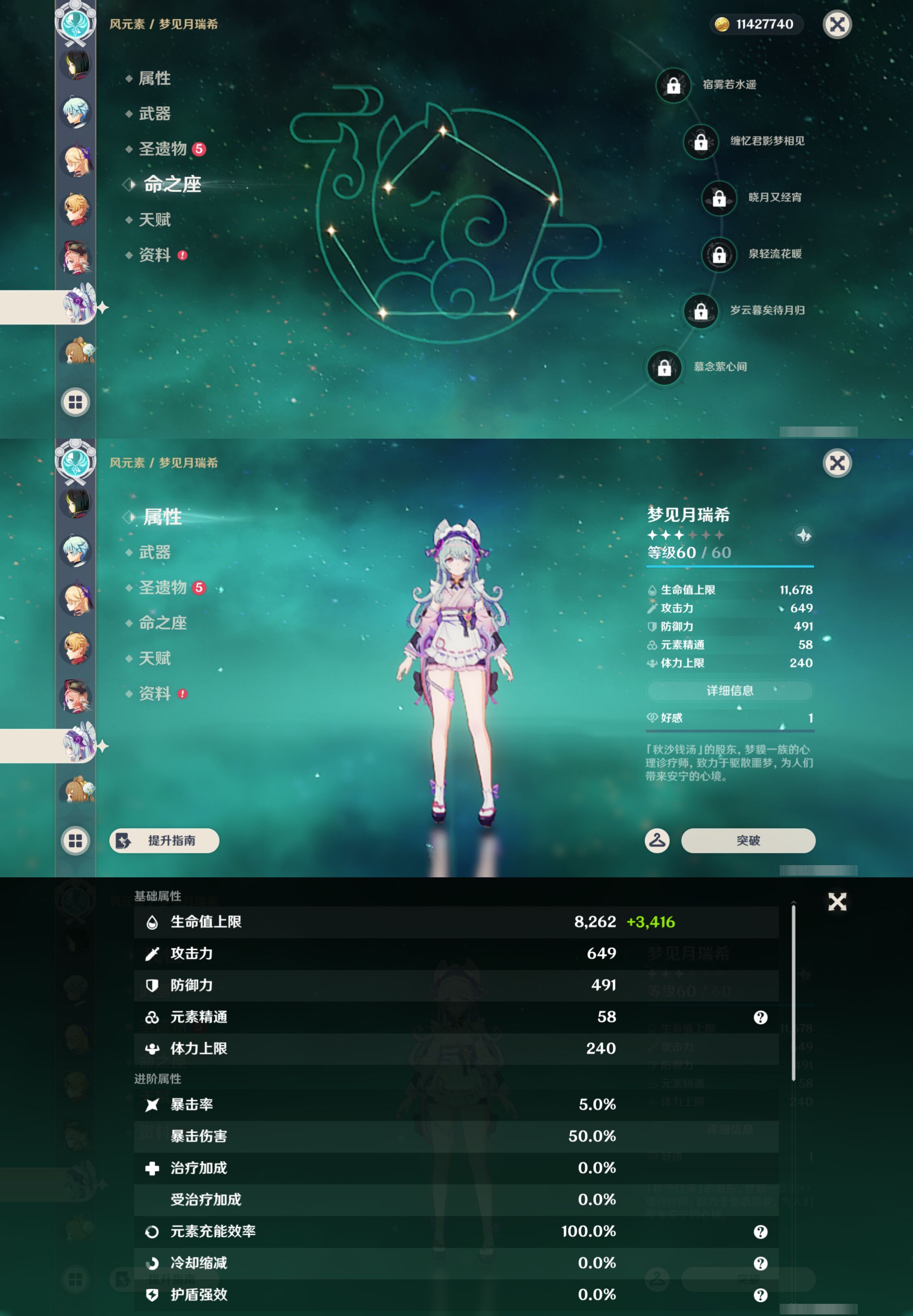 YSMK45246原神账号详情图29