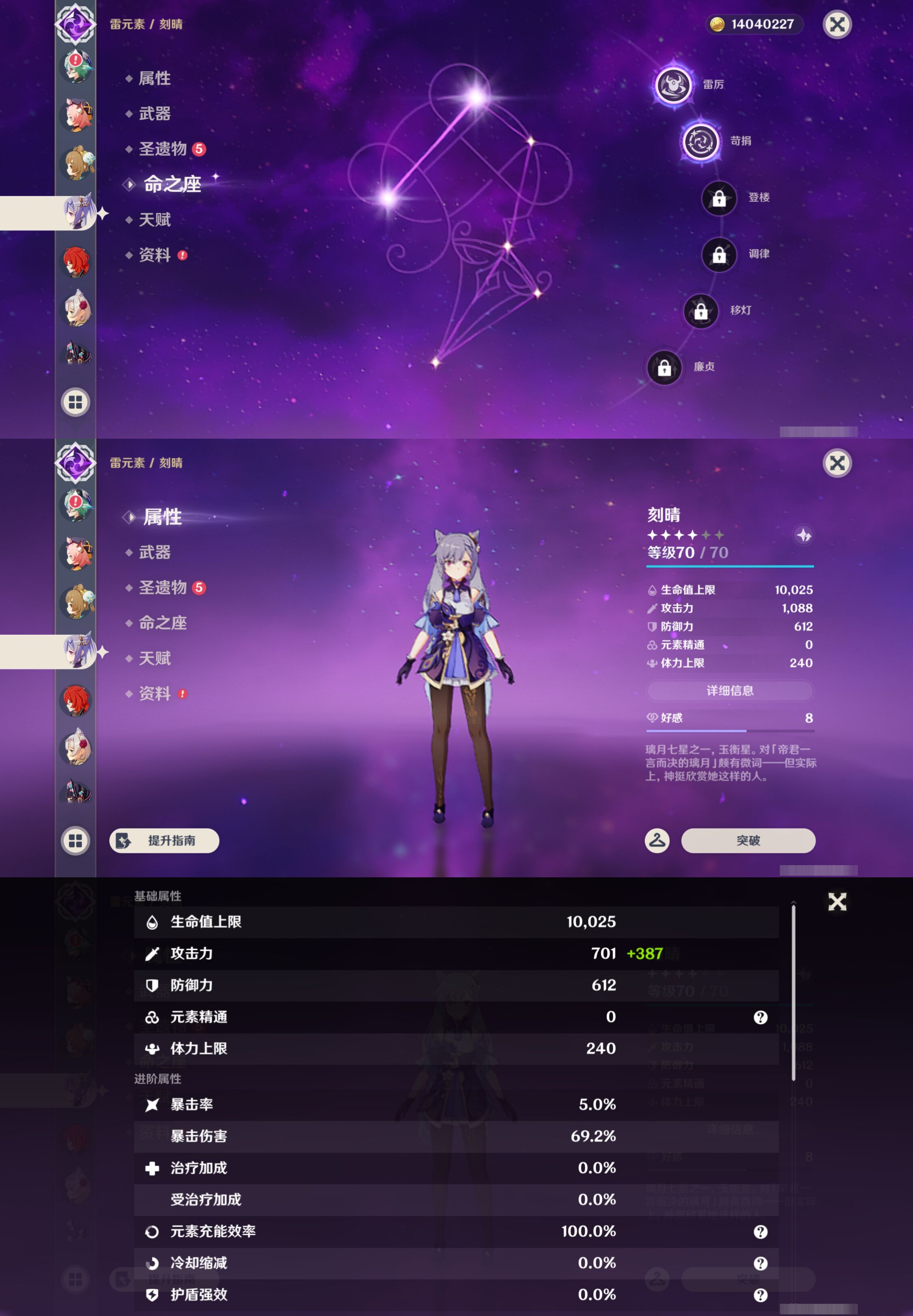 YSMK45223原神账号详情图29