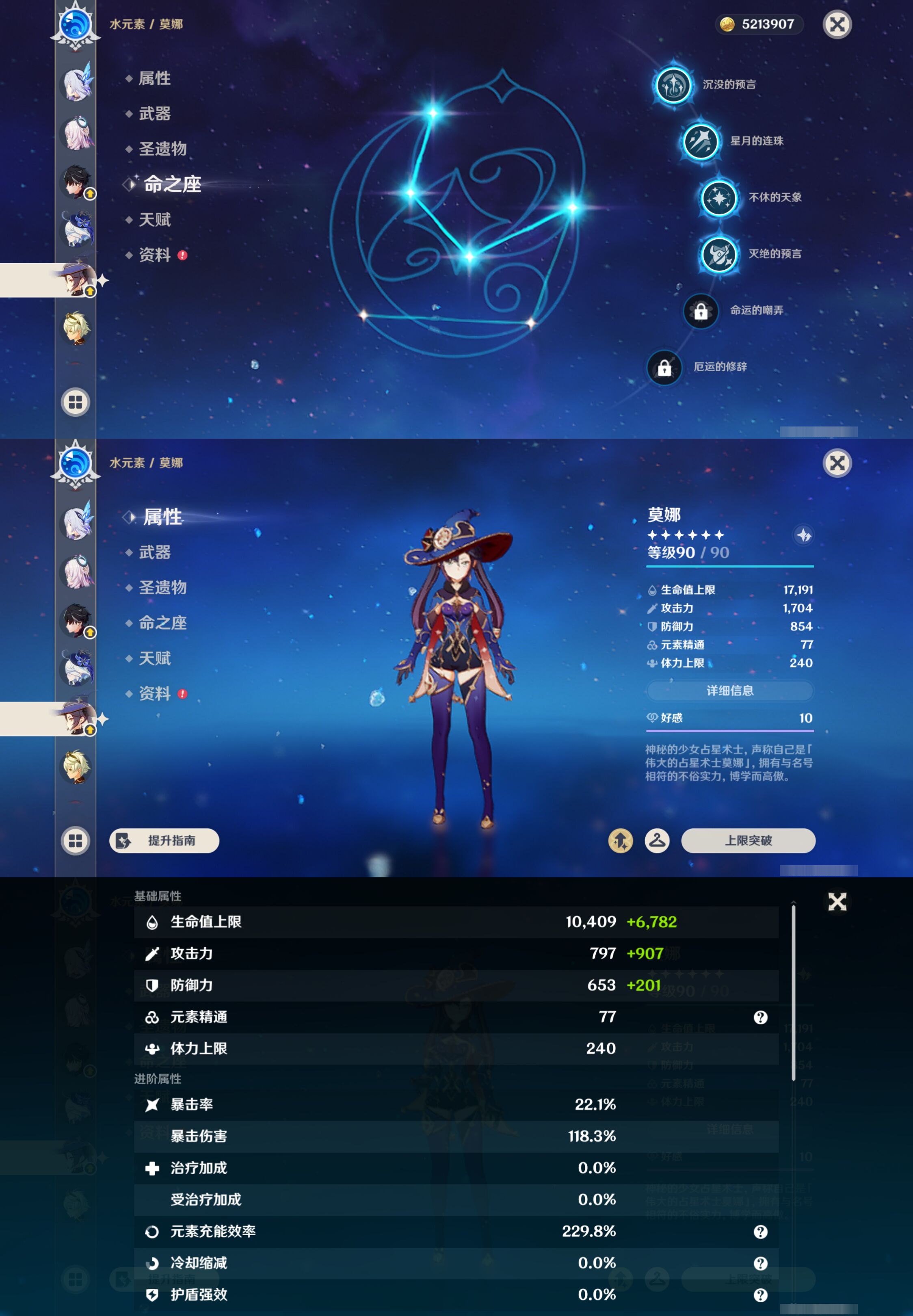 YSMK45258原神账号详情图17