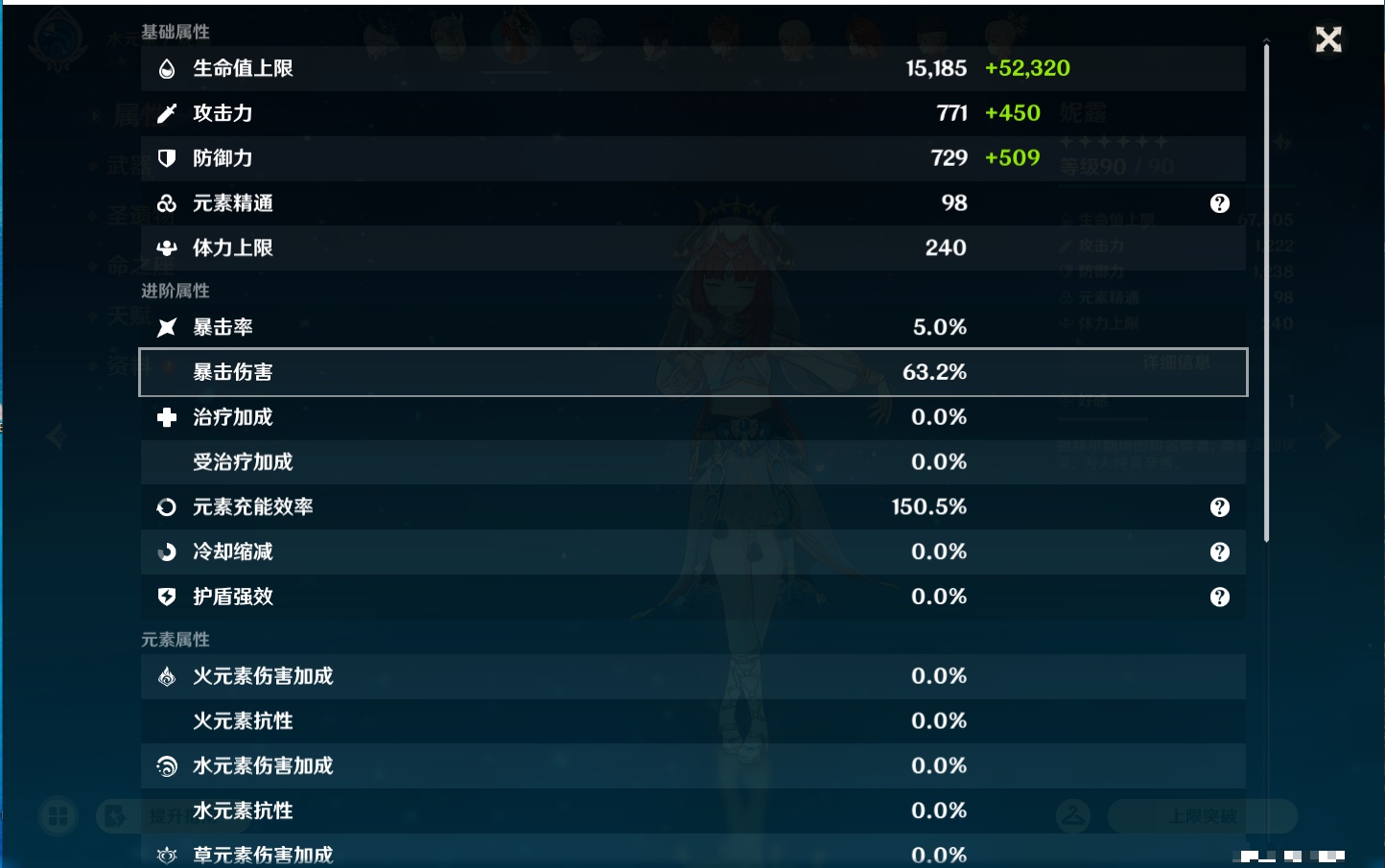 YSMK45231原神账号详情图80