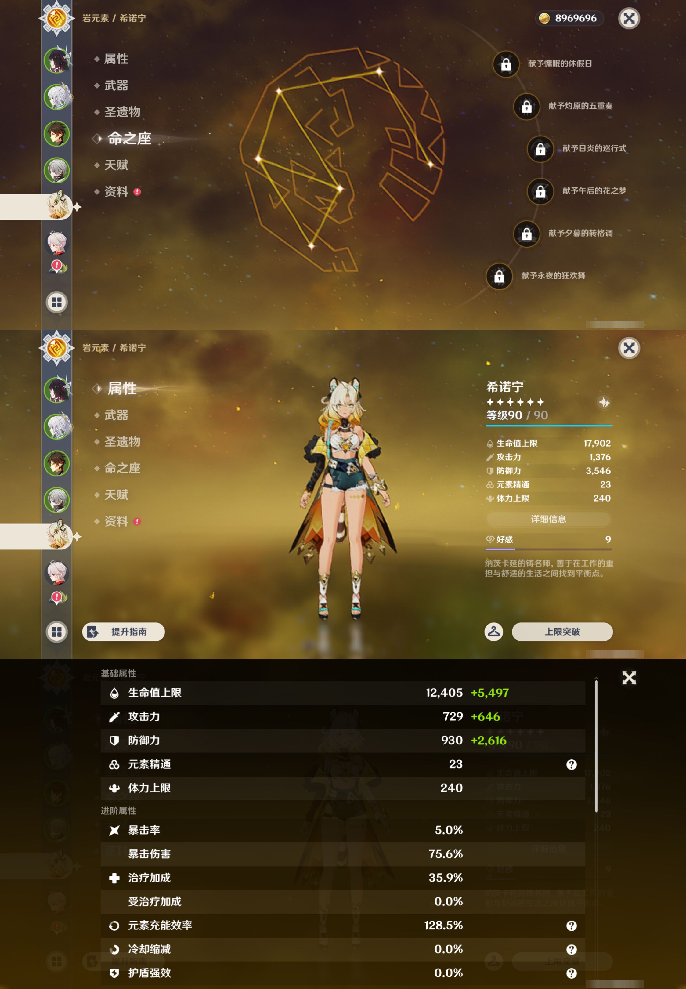YSMK45236原神账号详情图11