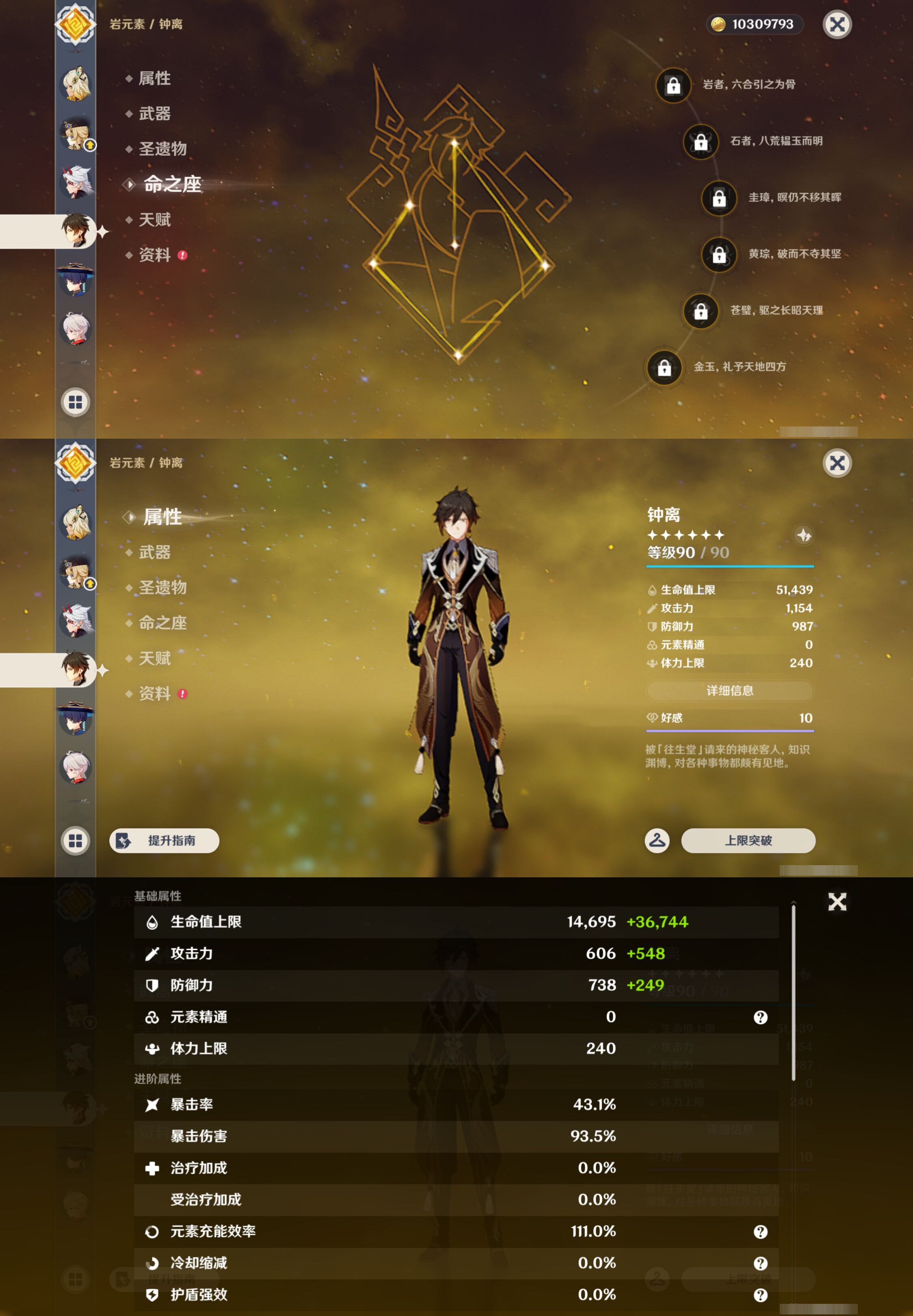 YSMK45243原神账号详情图16