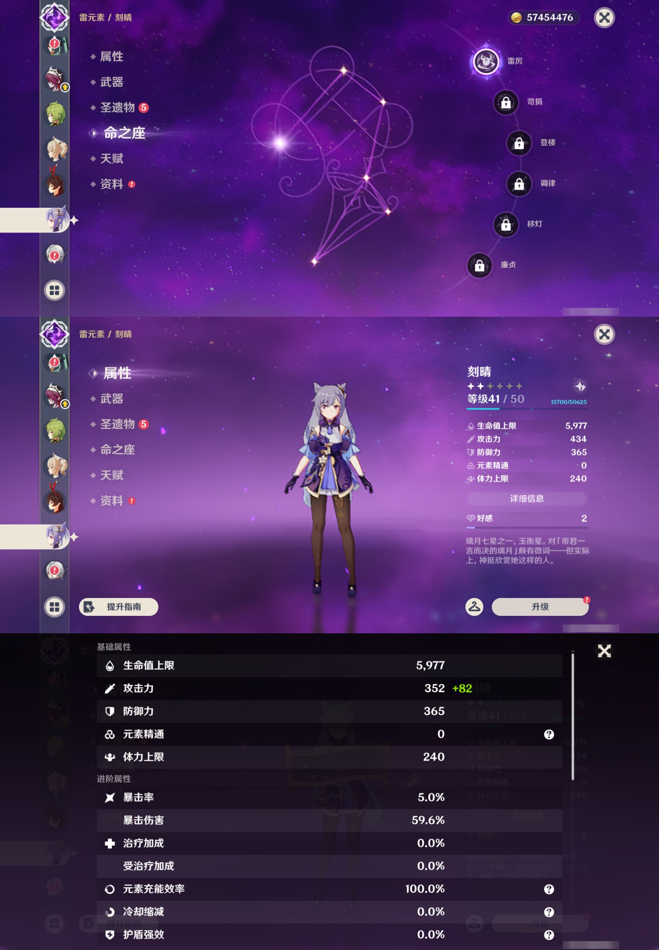 YSMK45239原神账号详情图22