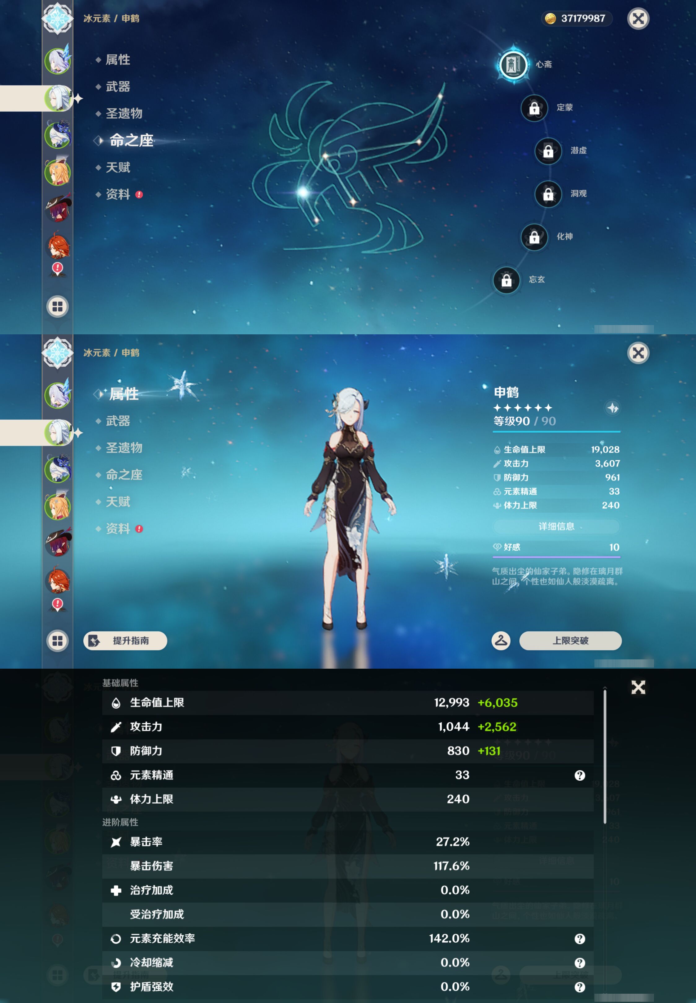 YSMK45238原神账号详情图9