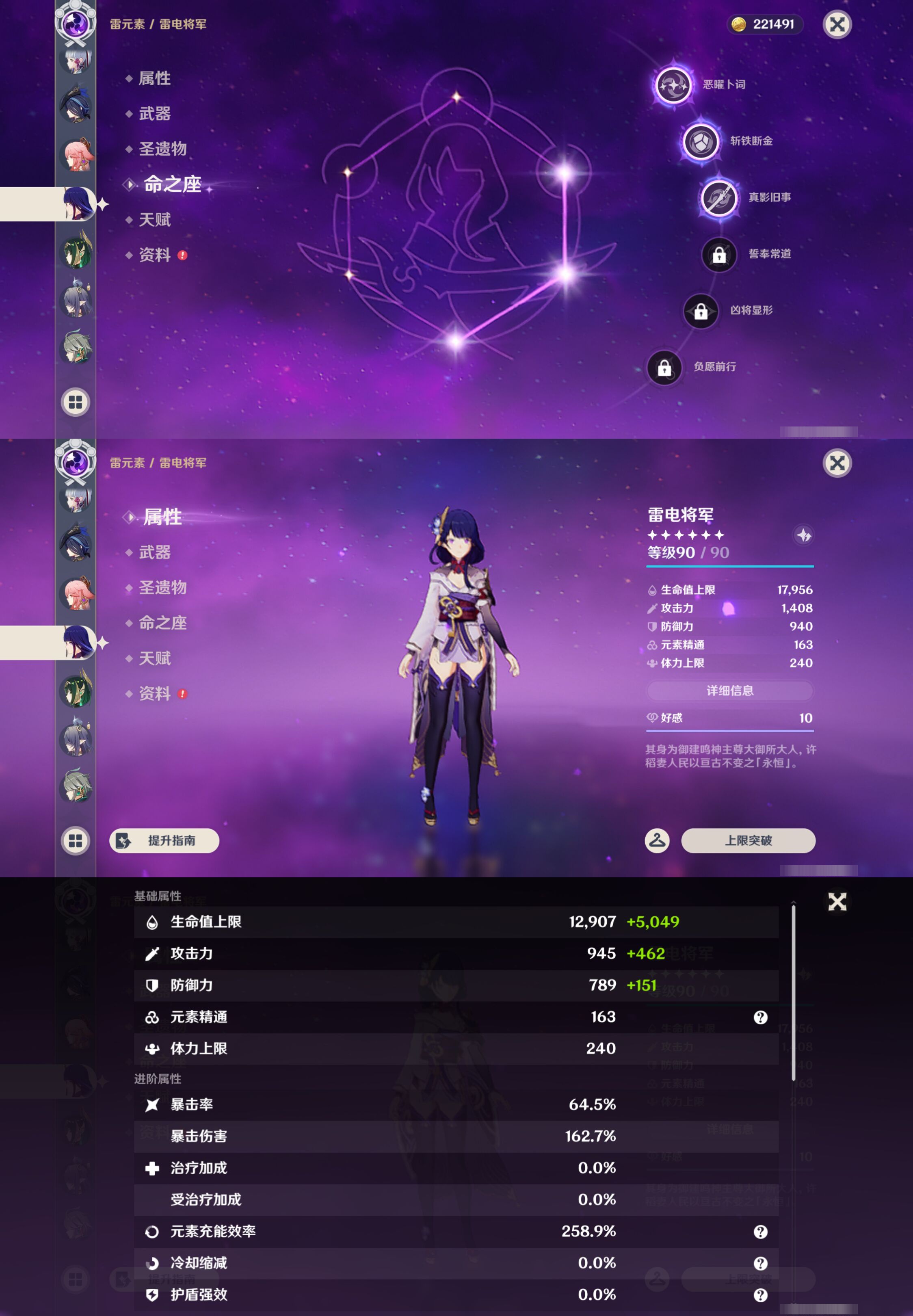 YSMK45249原神账号详情图29 YSMK45249原神账号详情图29