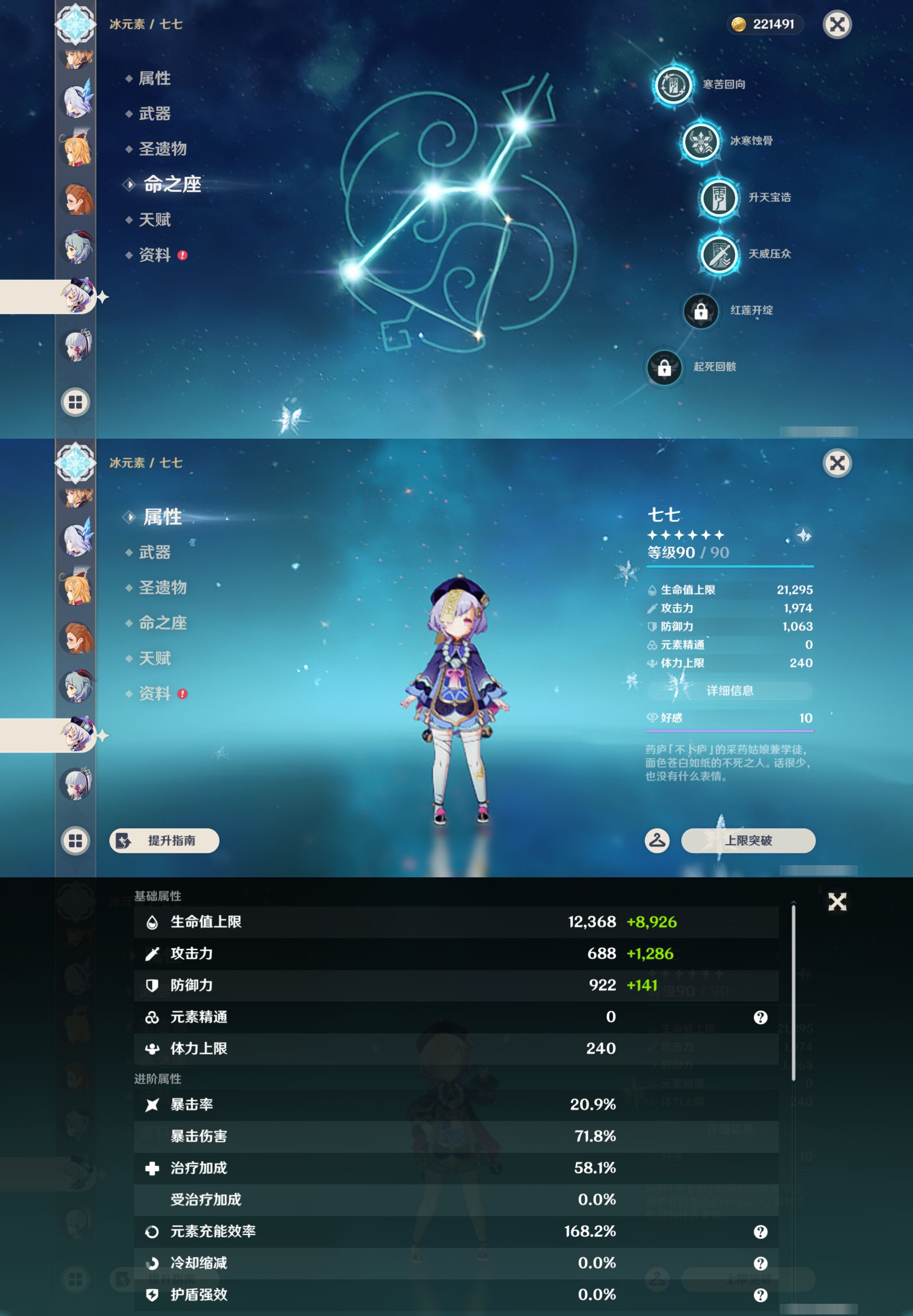 YSMK45249原神账号详情图25 YSMK45249原神账号详情图25