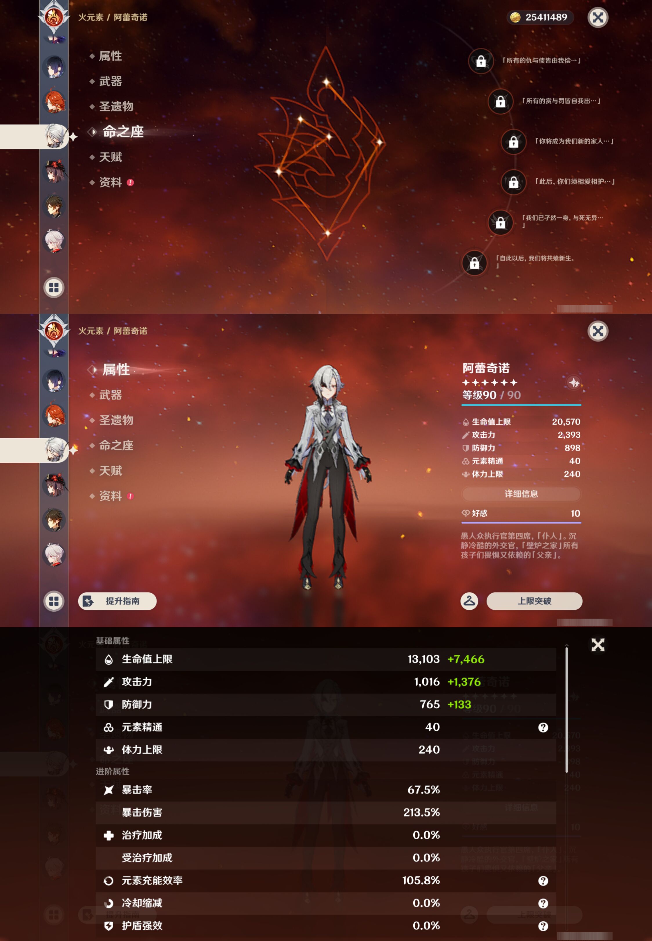 YSMK45247原神账号详情图22