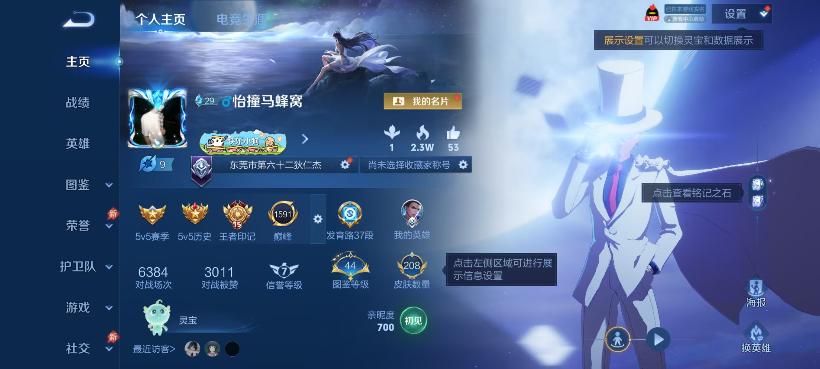 WZCMW4355891王者荣耀账号详情图1