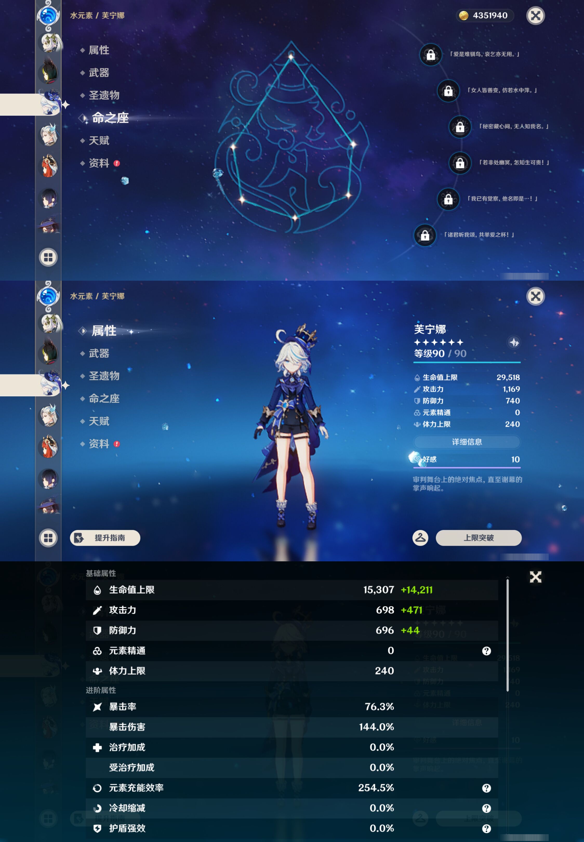 YSMK45226原神账号详情图30