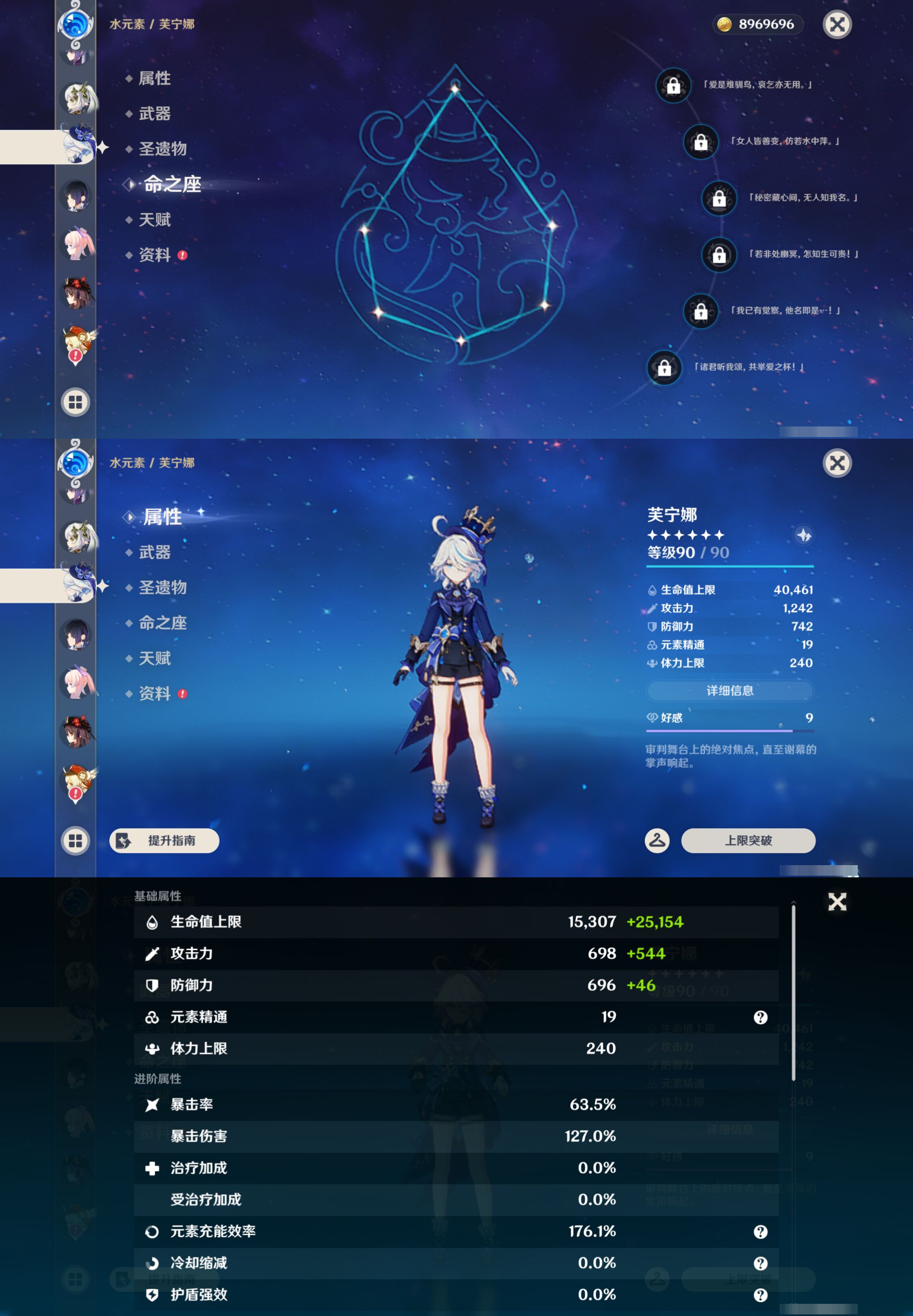 YSMK45236原神账号详情图25