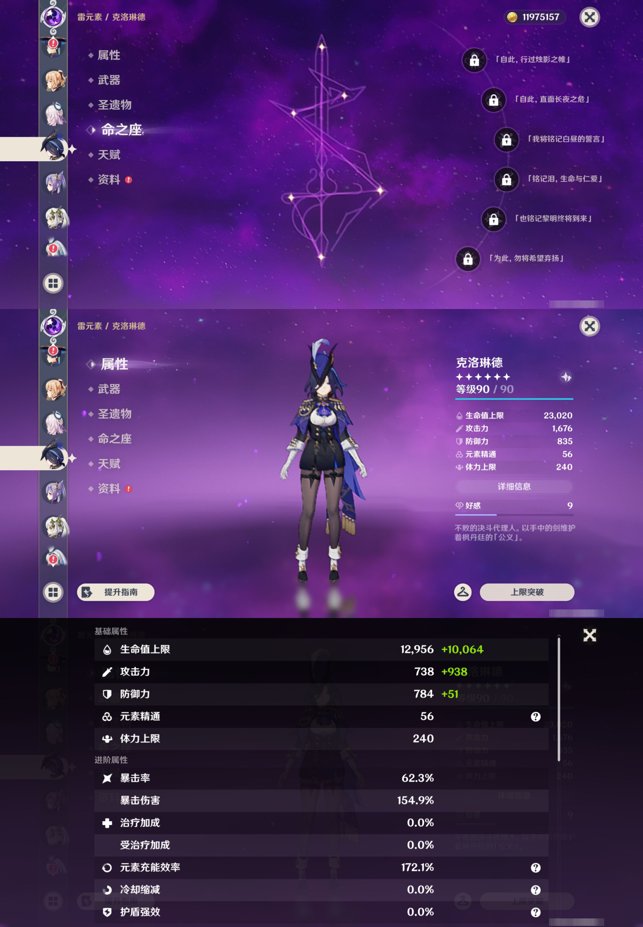 YSMK45255原神账号详情图26