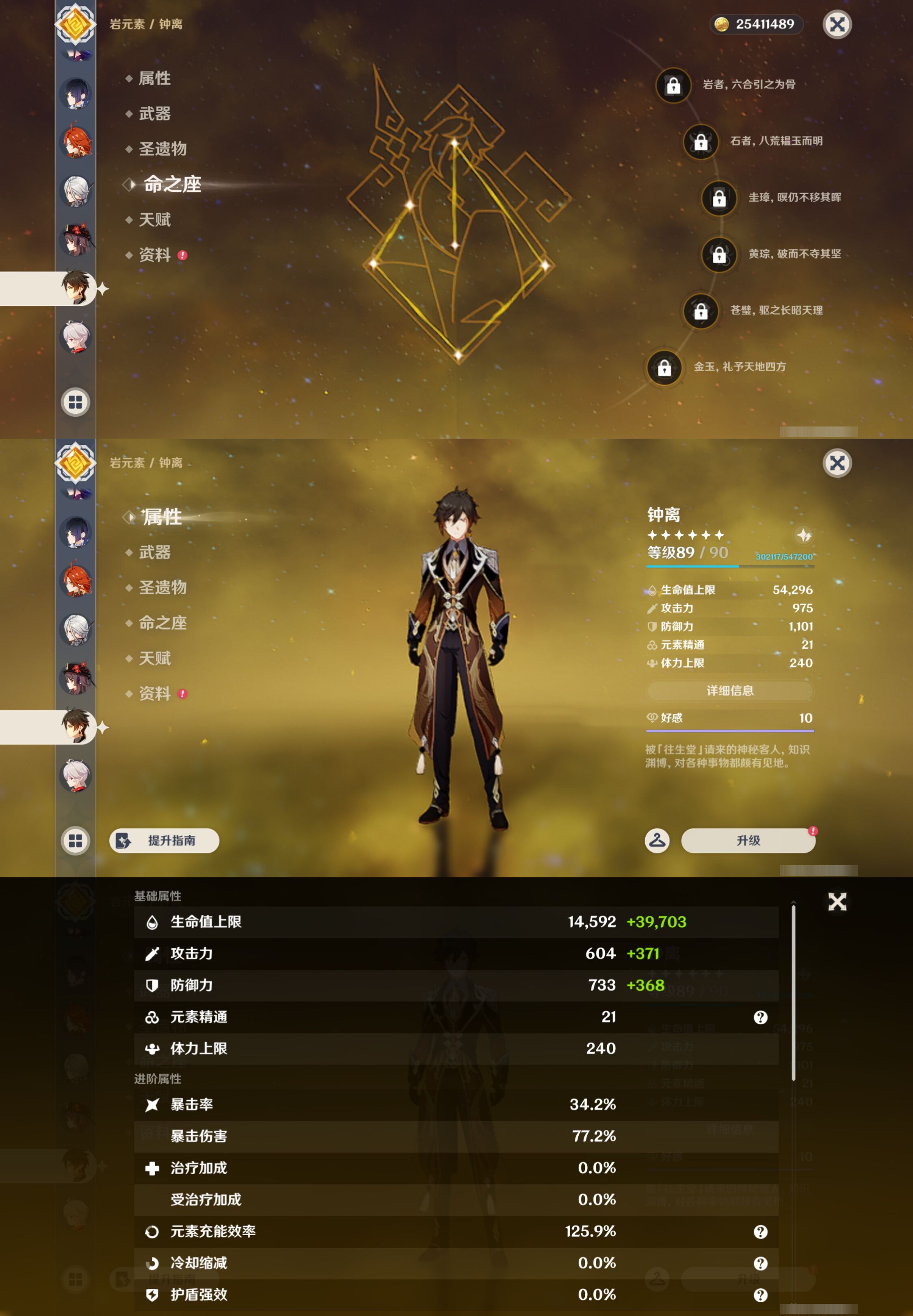 YSMK45247原神账号详情图24
