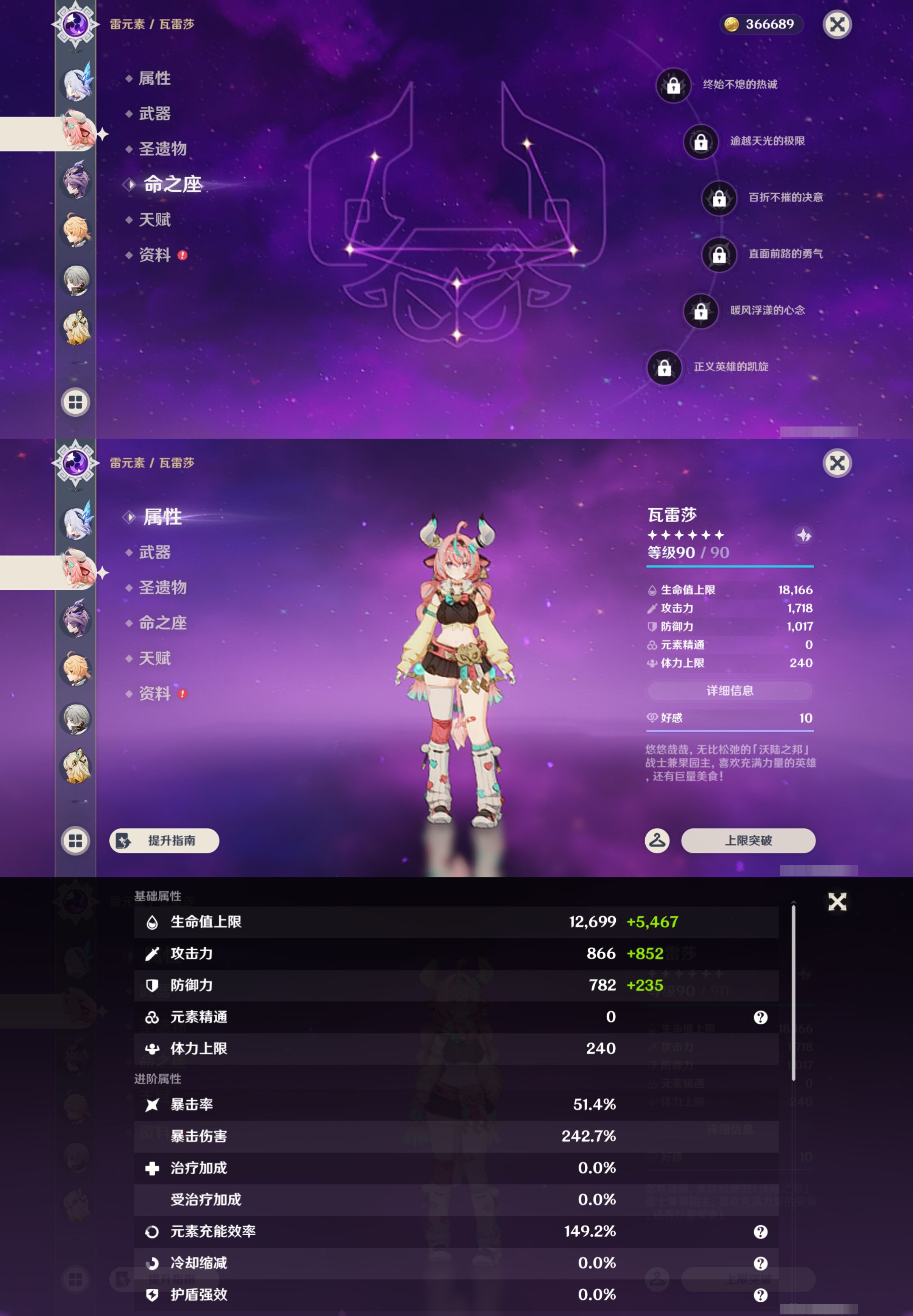 YSMK45241原神账号详情图13