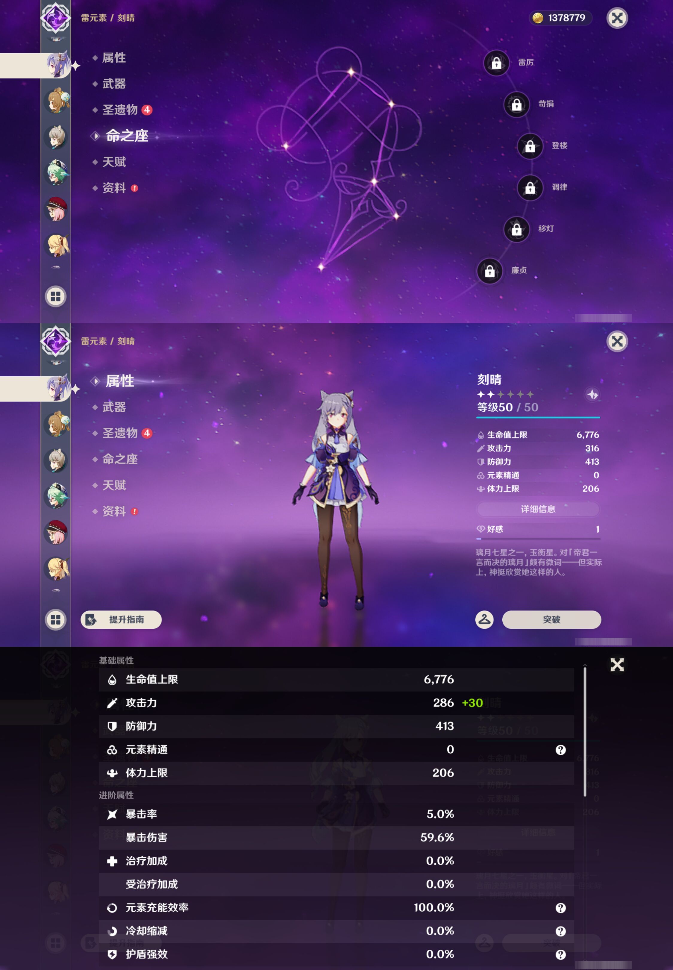 YSMK45232原神账号详情图11