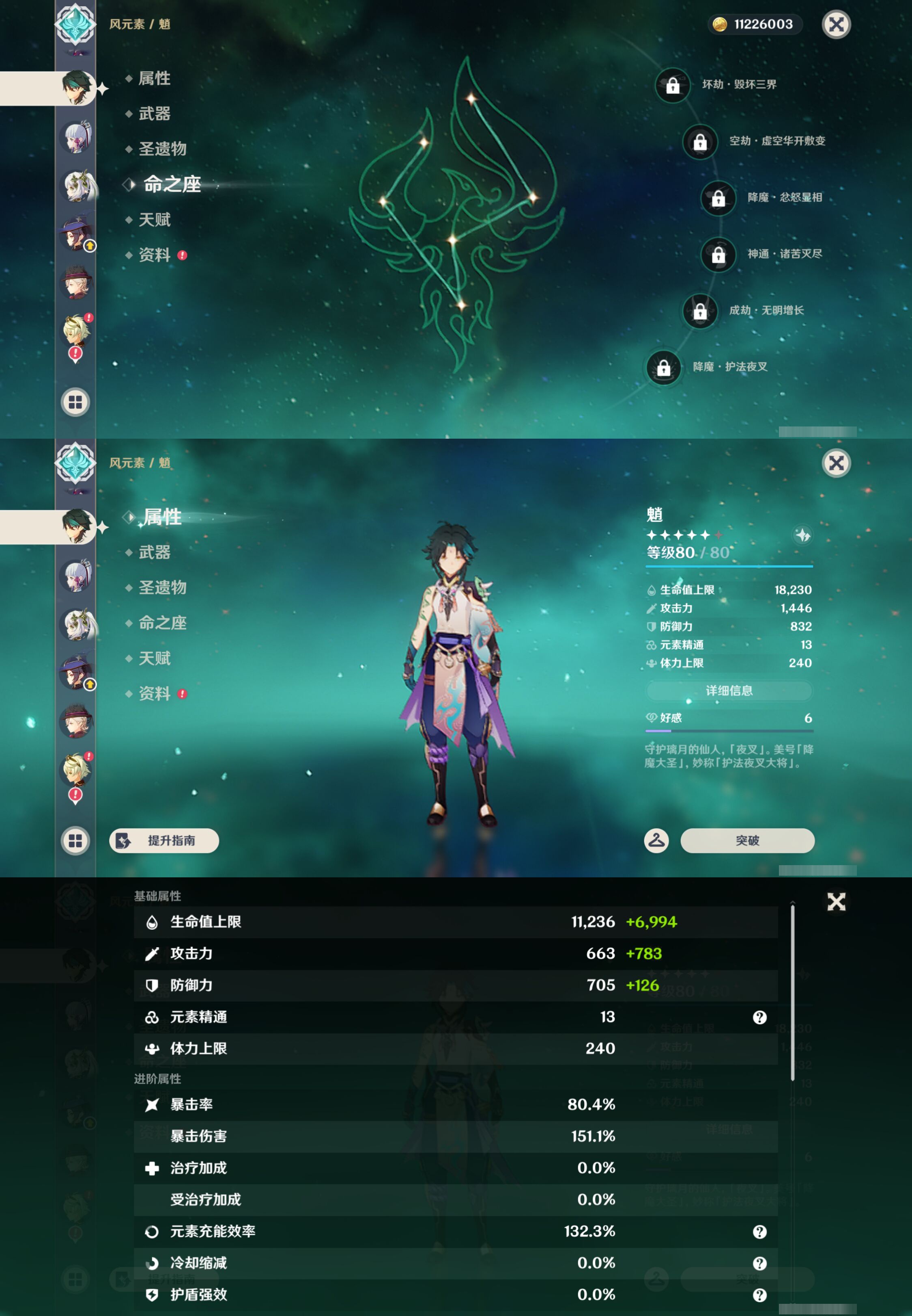 YSMK45259原神账号详情图14