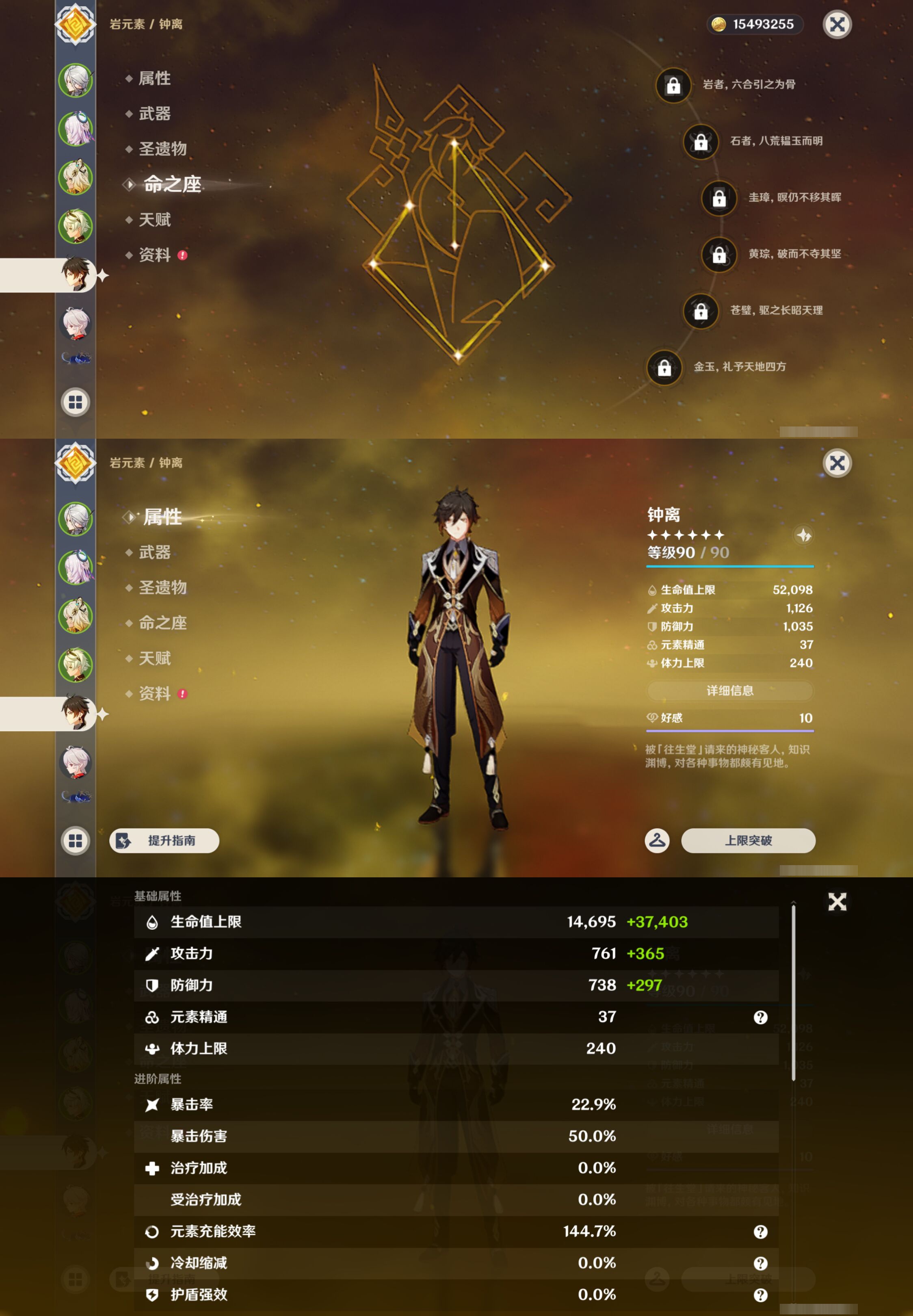 YSMK45233原神账号详情图11