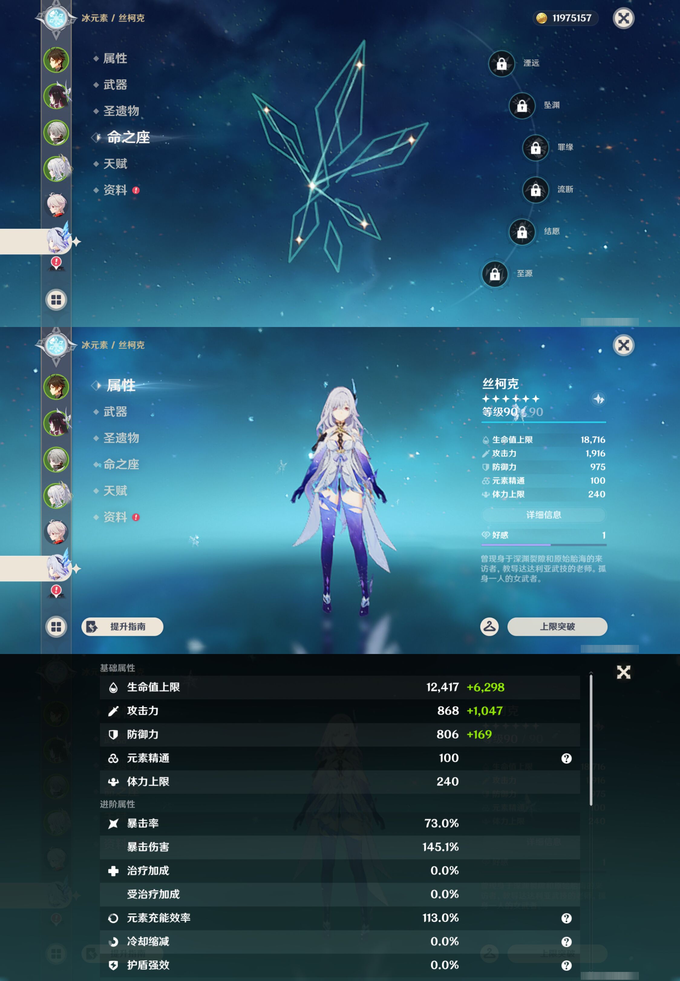 YSMK45255原神账号详情图12