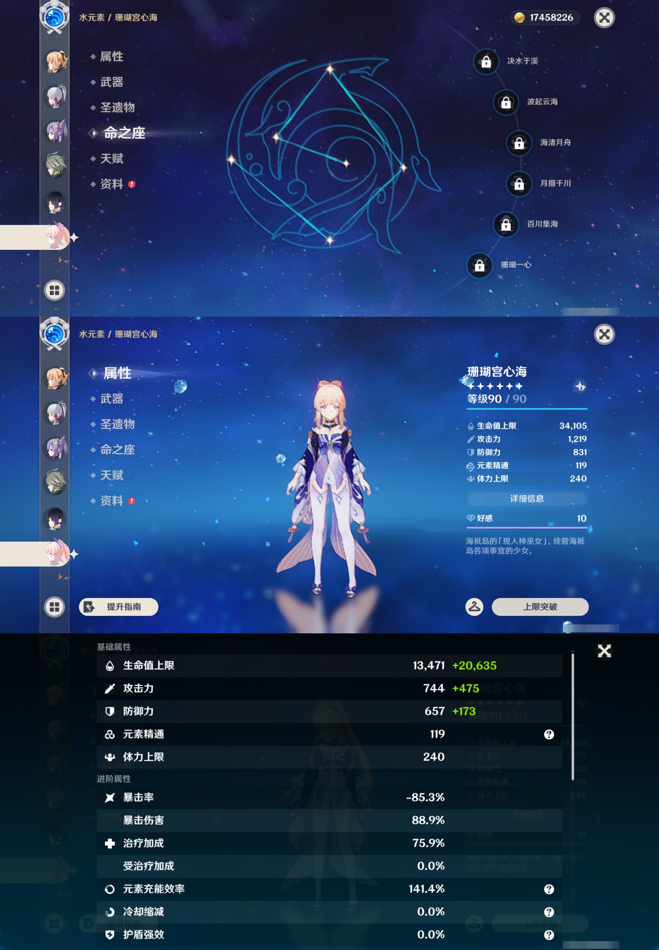 YSMK45225原神账号详情图19 YSMK45225原神账号详情图19