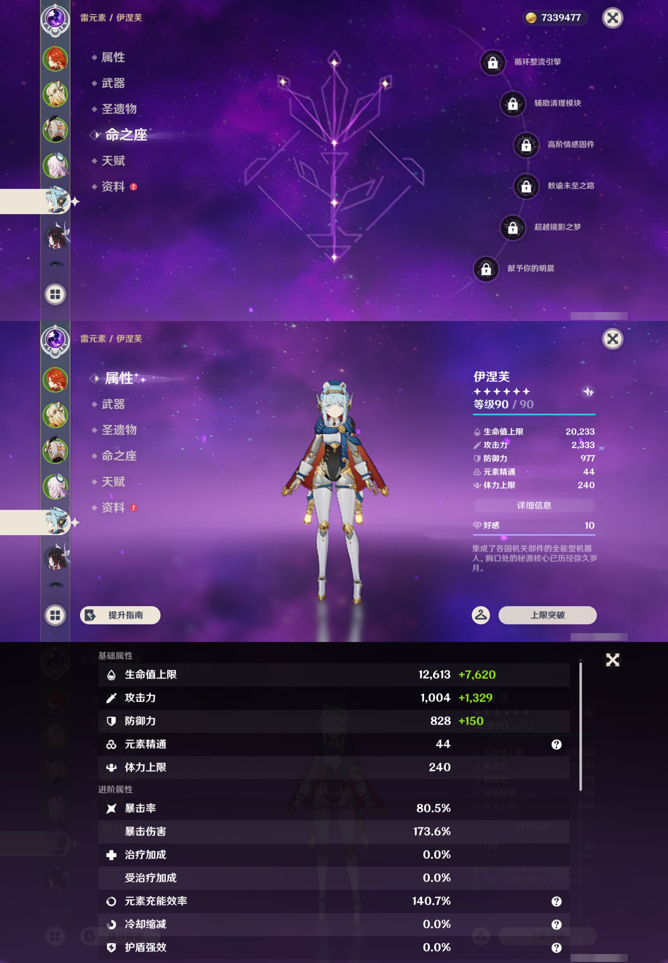 YSMK45257原神账号详情图11