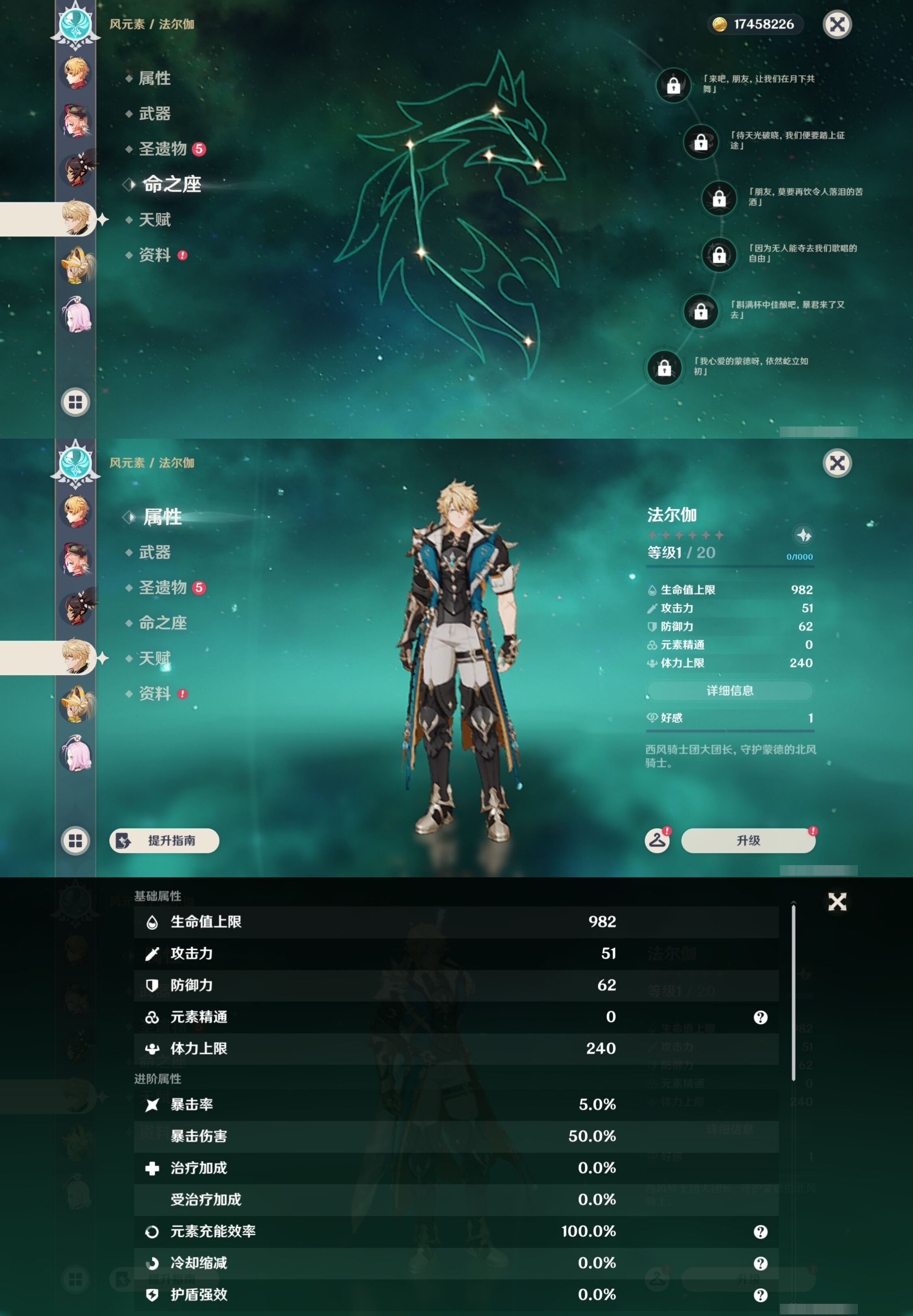 YSMK45225原神账号详情图24 YSMK45225原神账号详情图24