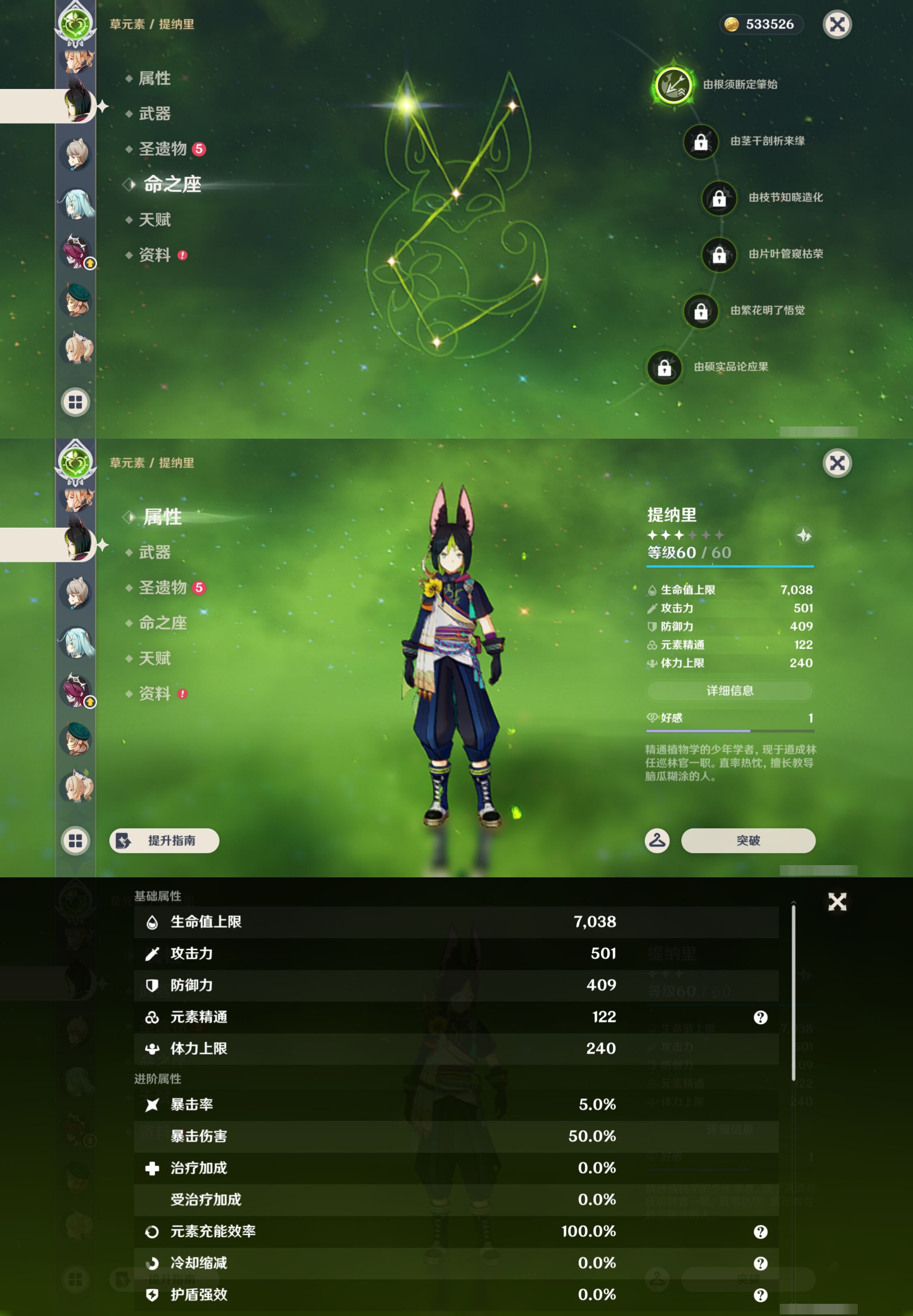 YSMK45227原神账号详情图20