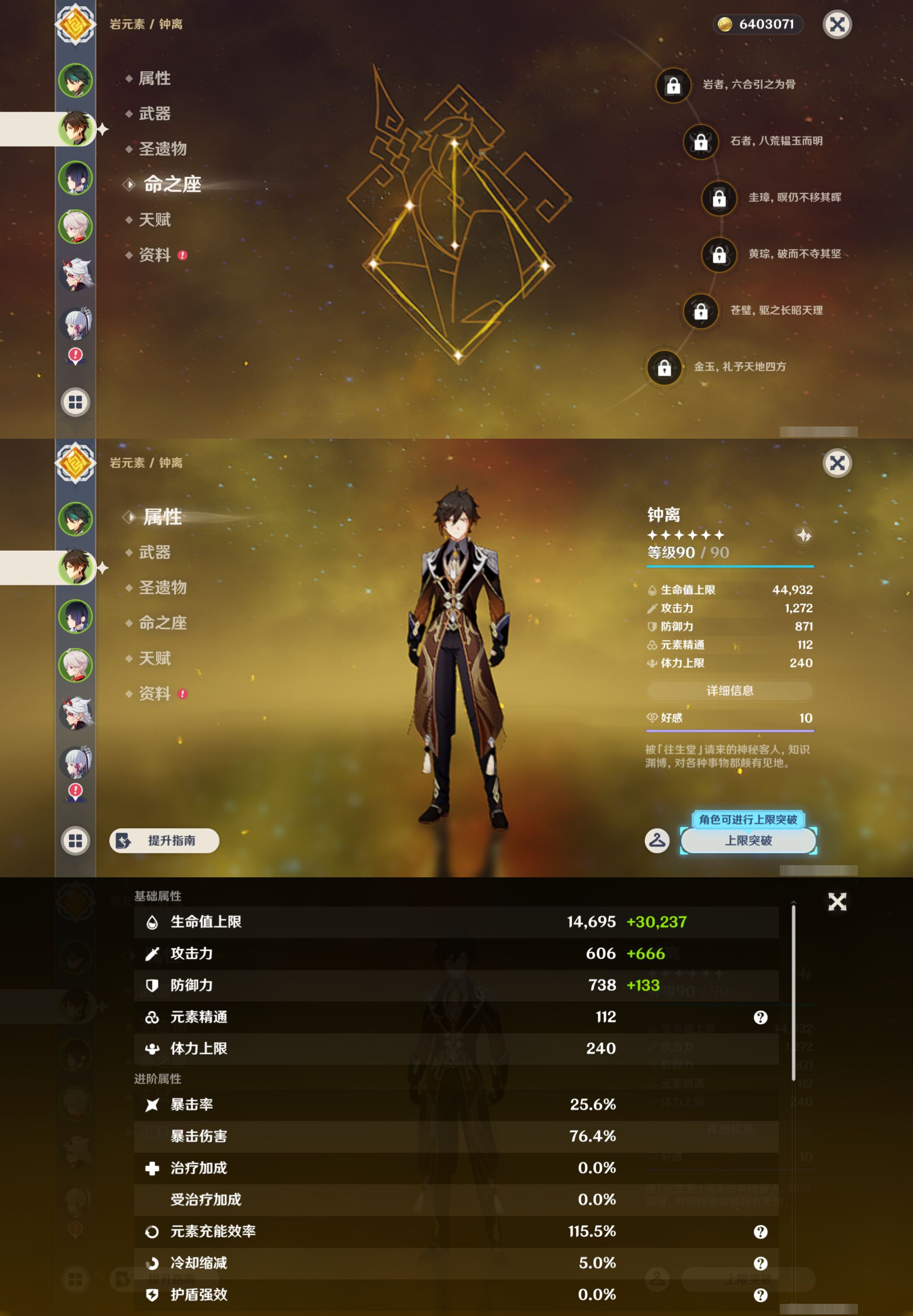 YSMK45237原神账号详情图9