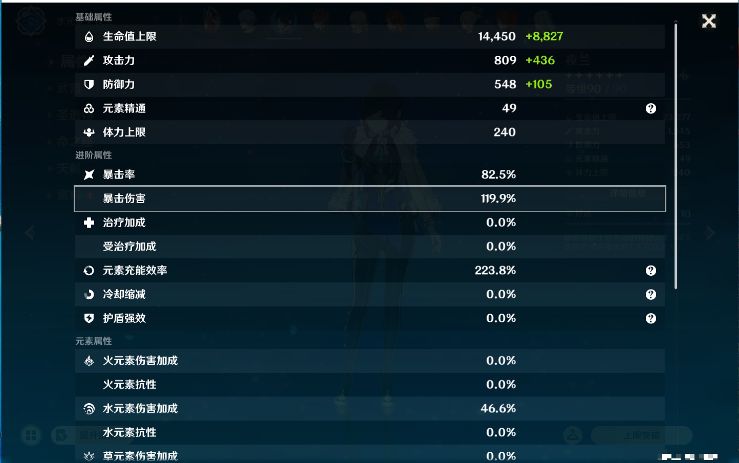 YSMK45231原神账号详情图37