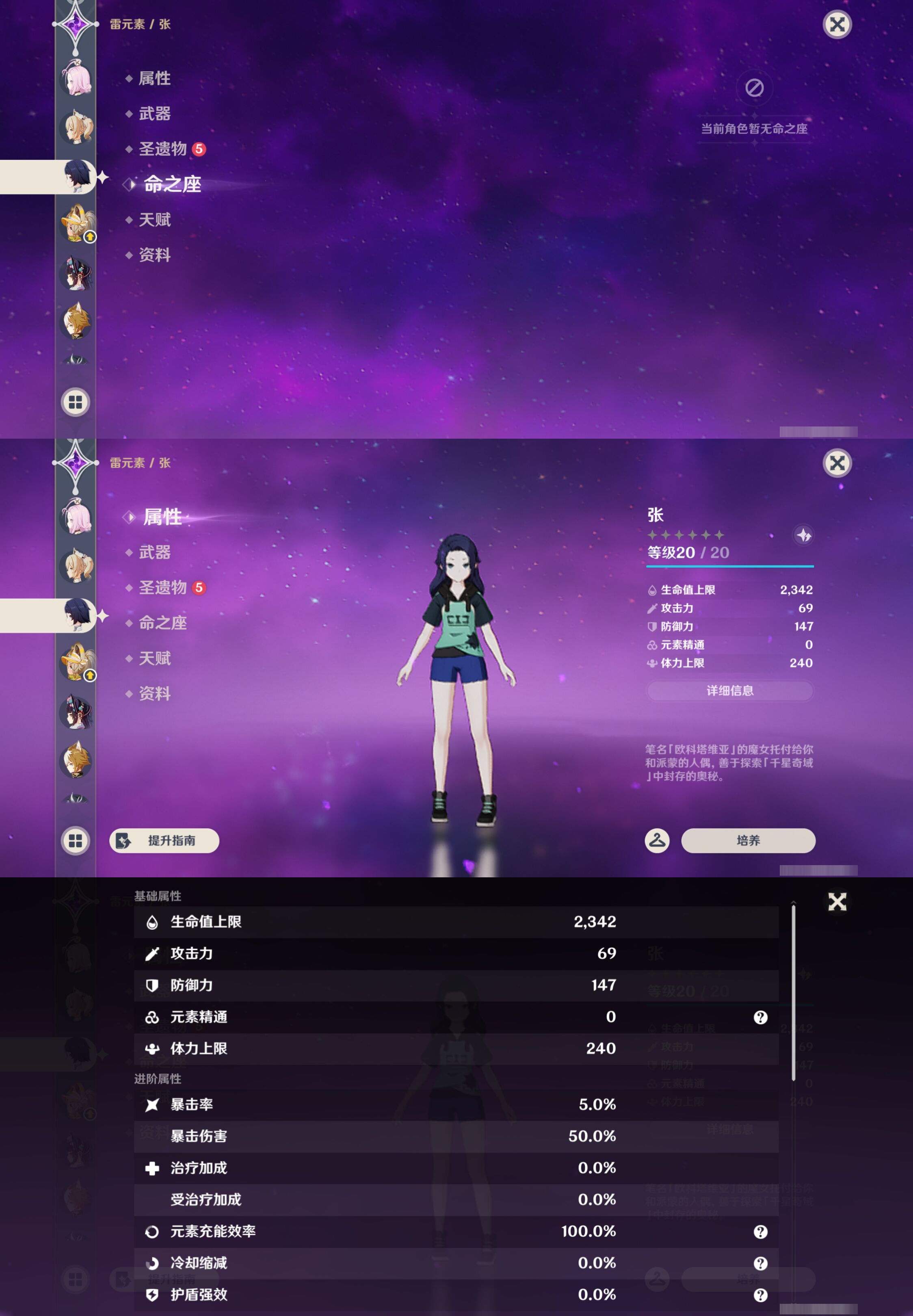 YSMK45248原神账号详情图23