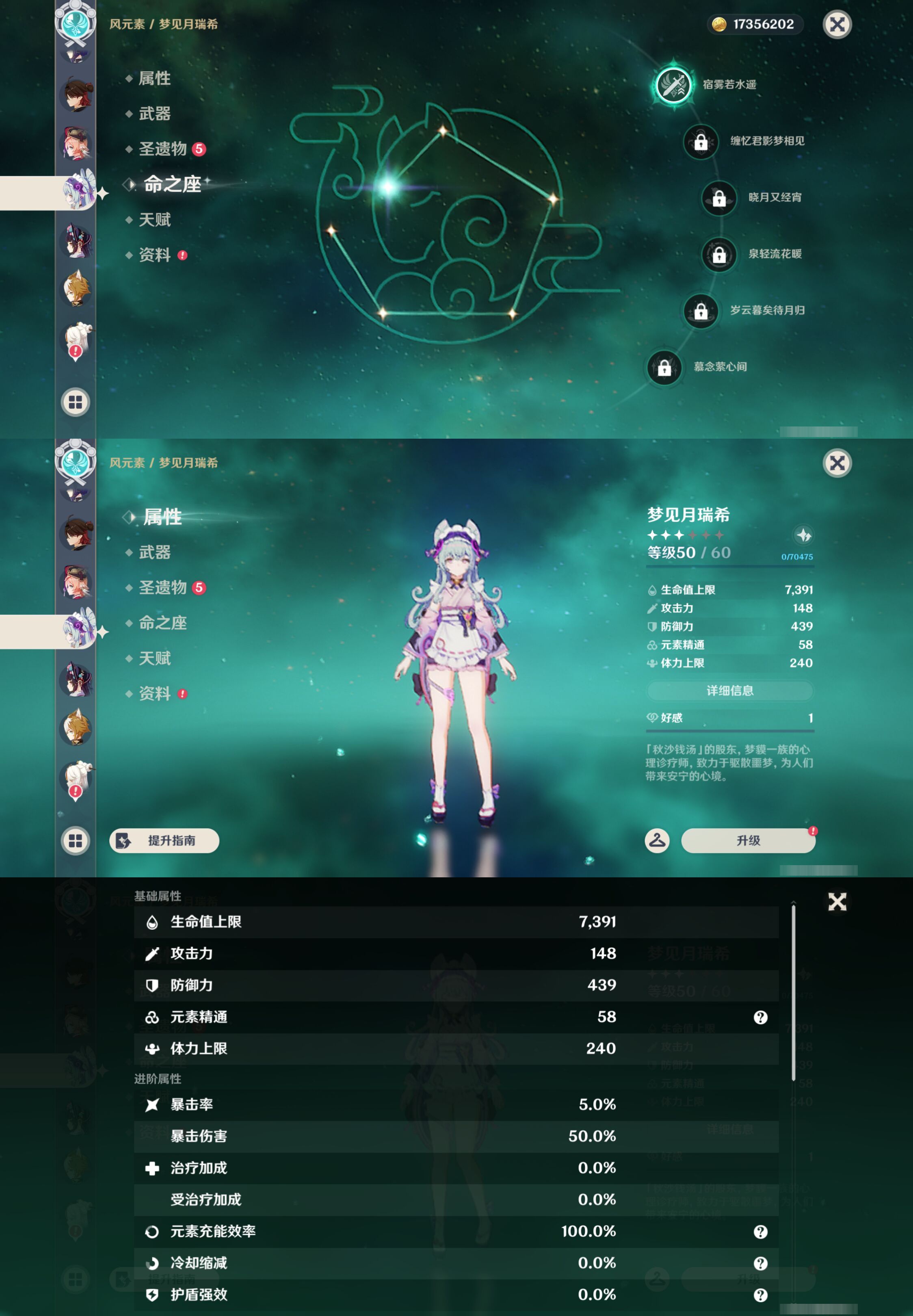YSMK45242原神账号详情图29