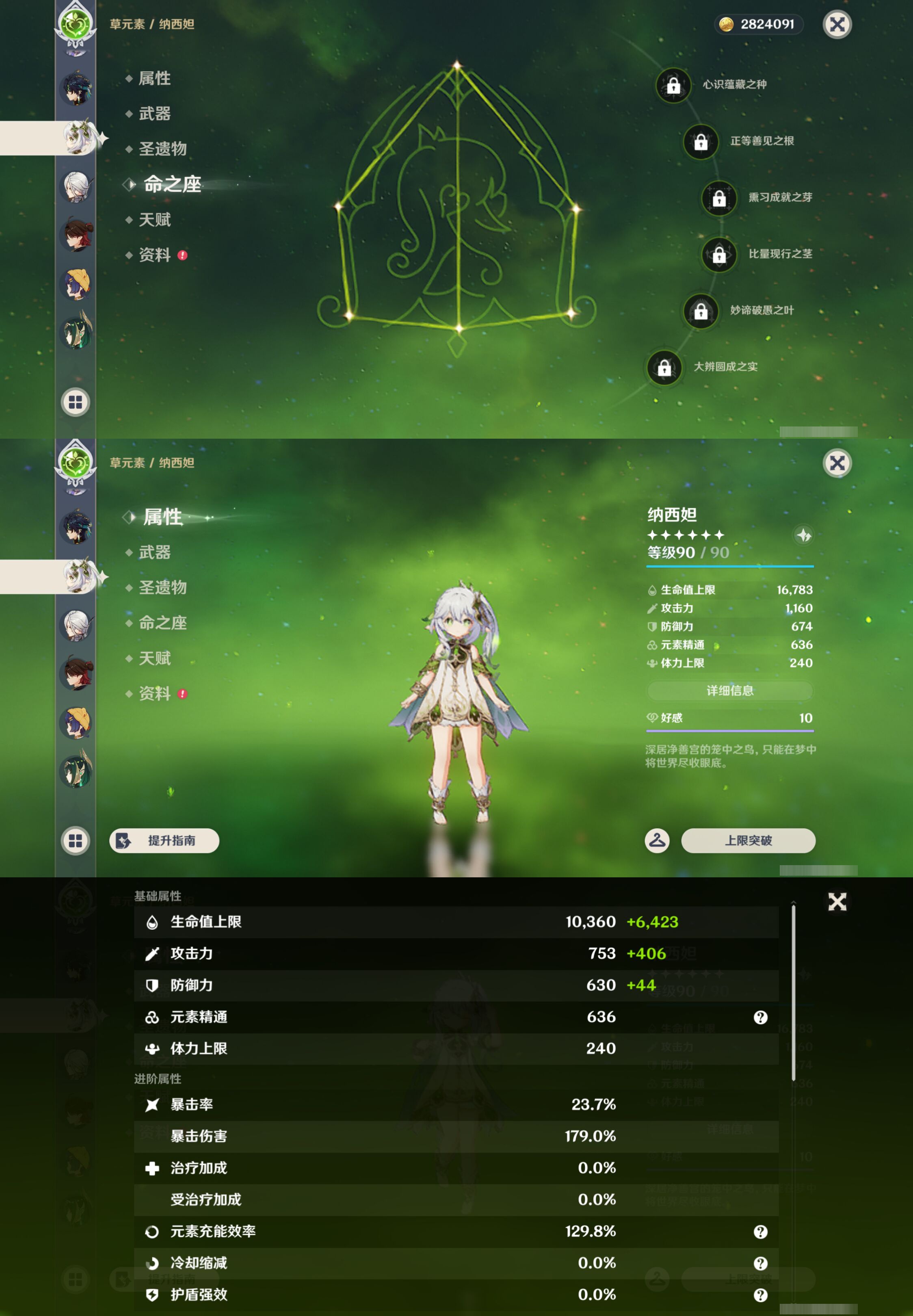 YSMK45248原神账号详情图14