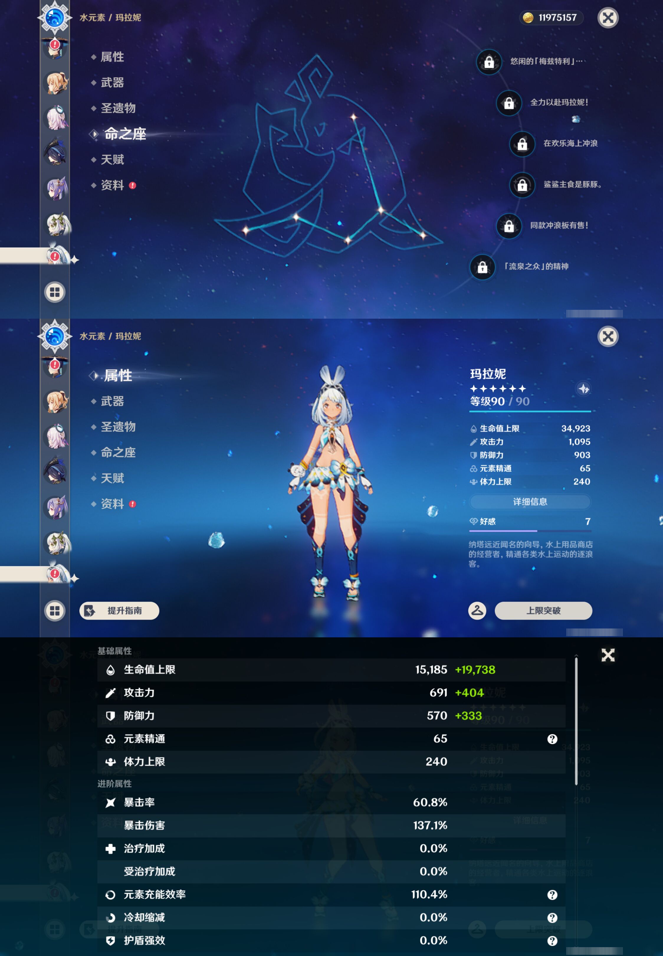 YSMK45255原神账号详情图29