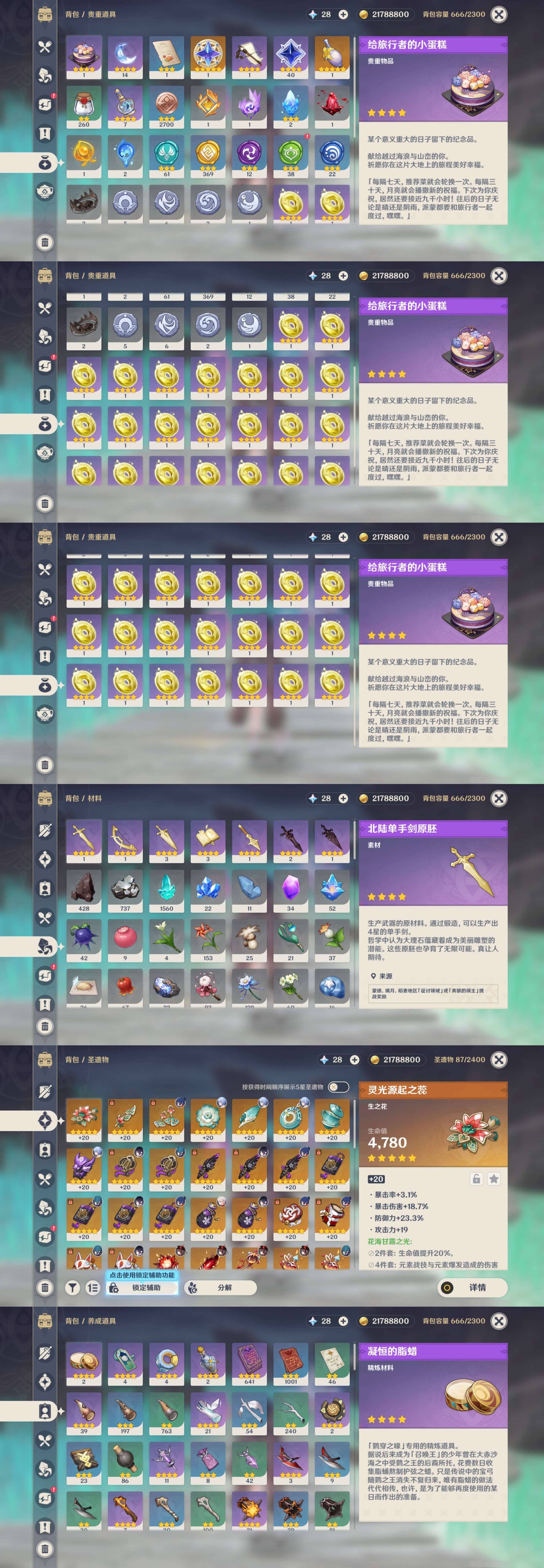 YSMK45235原神账号详情图4