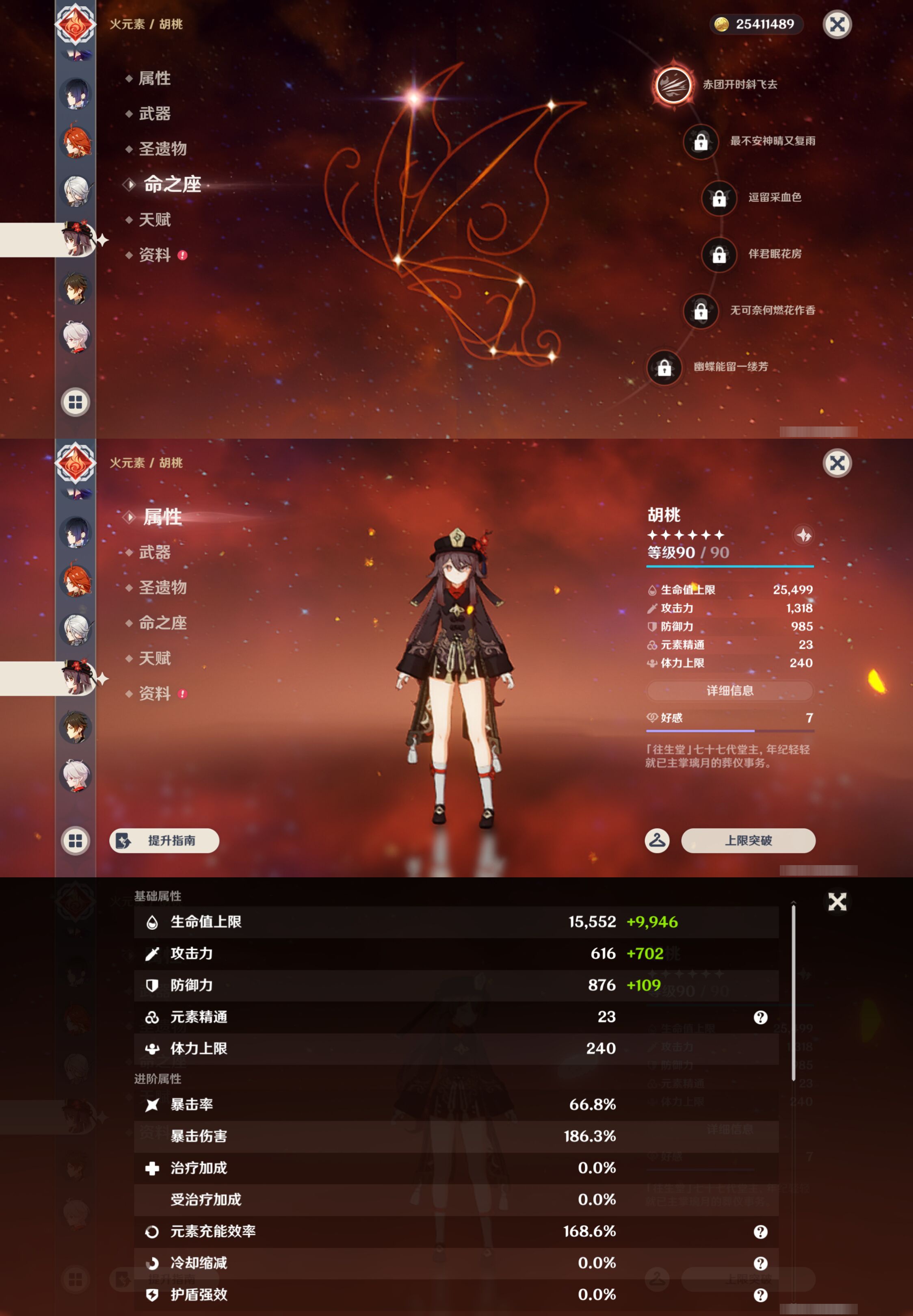 YSMK45247原神账号详情图23