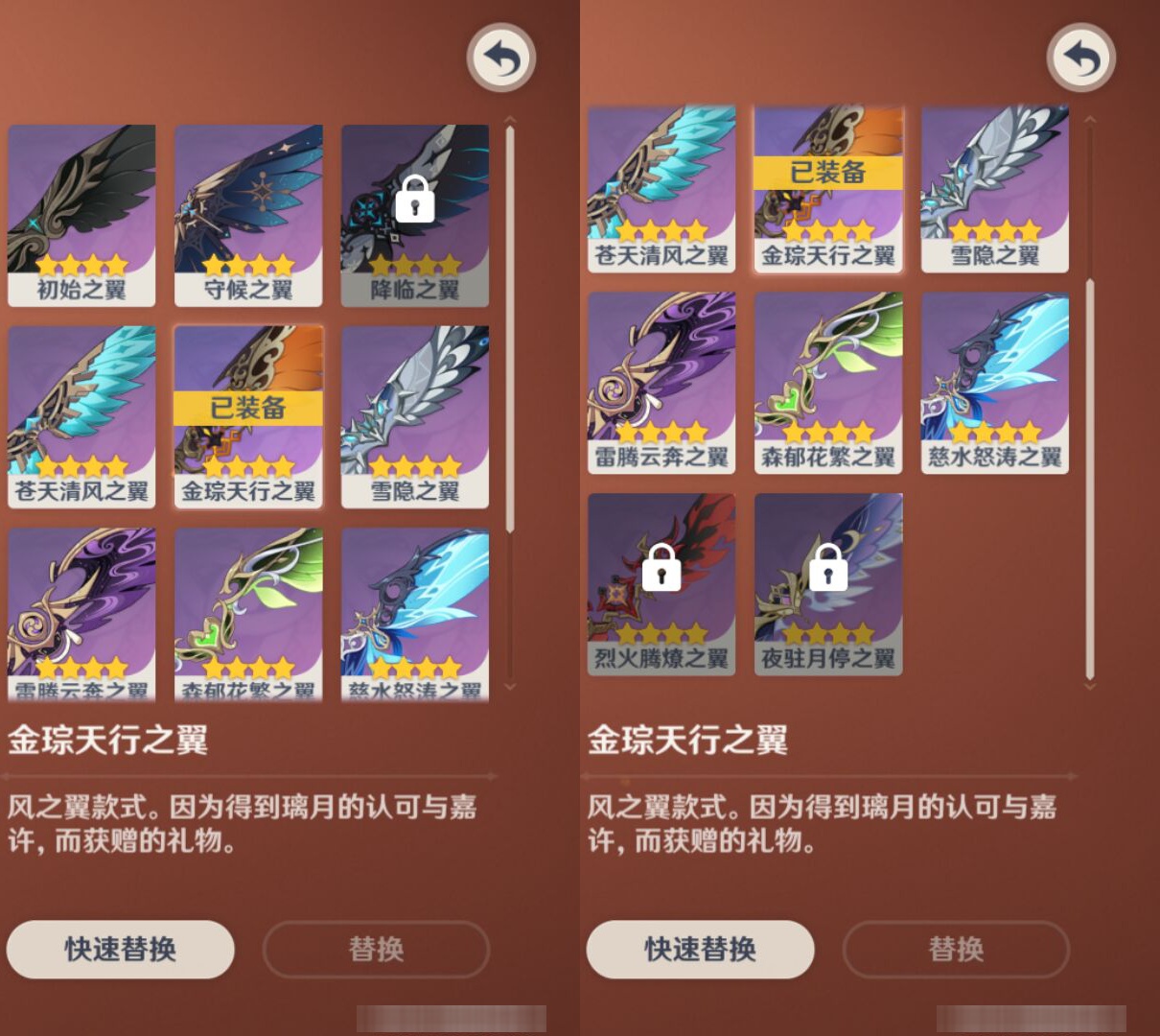 YSMK45257原神账号详情图7