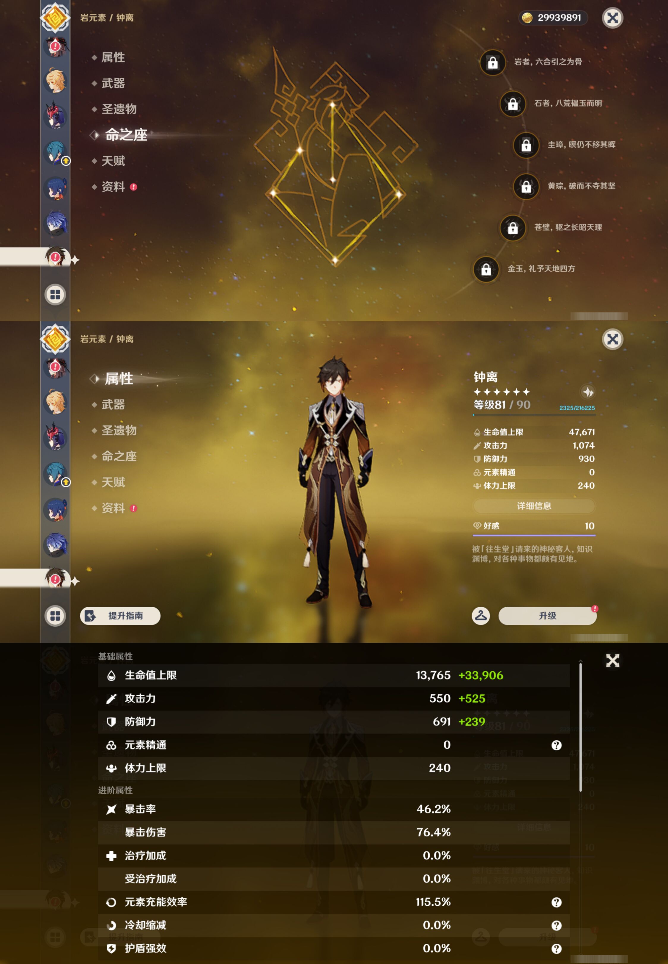 YSMK45230原神账号详情图28