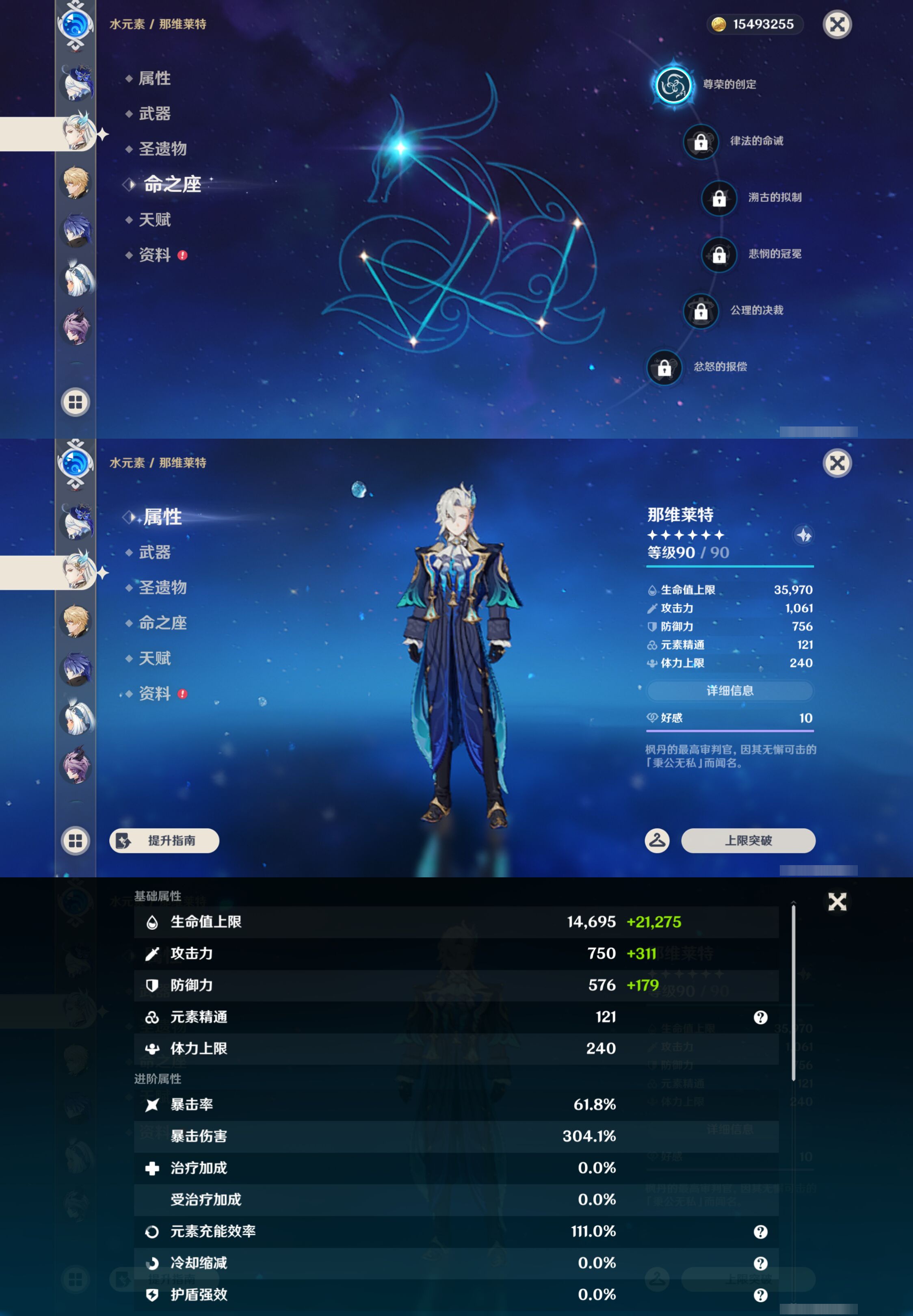 YSMK45233原神账号详情图14