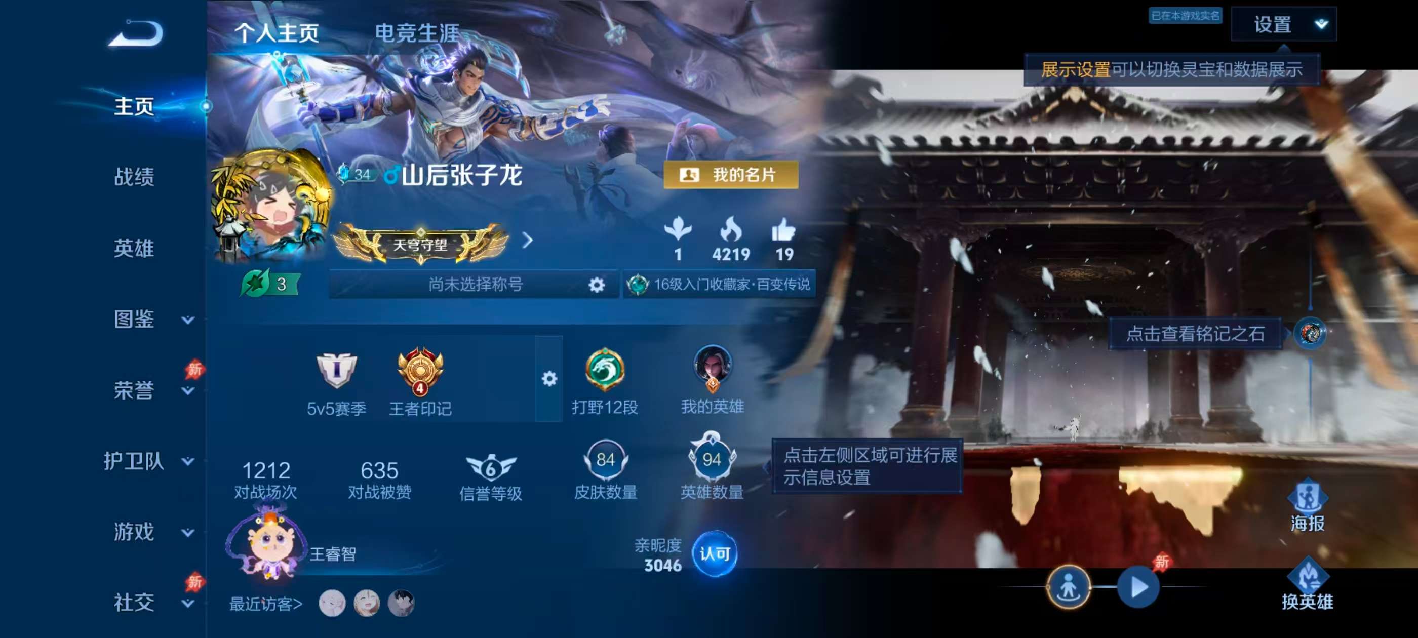 WZCMW4355297王者荣耀账号详情图1