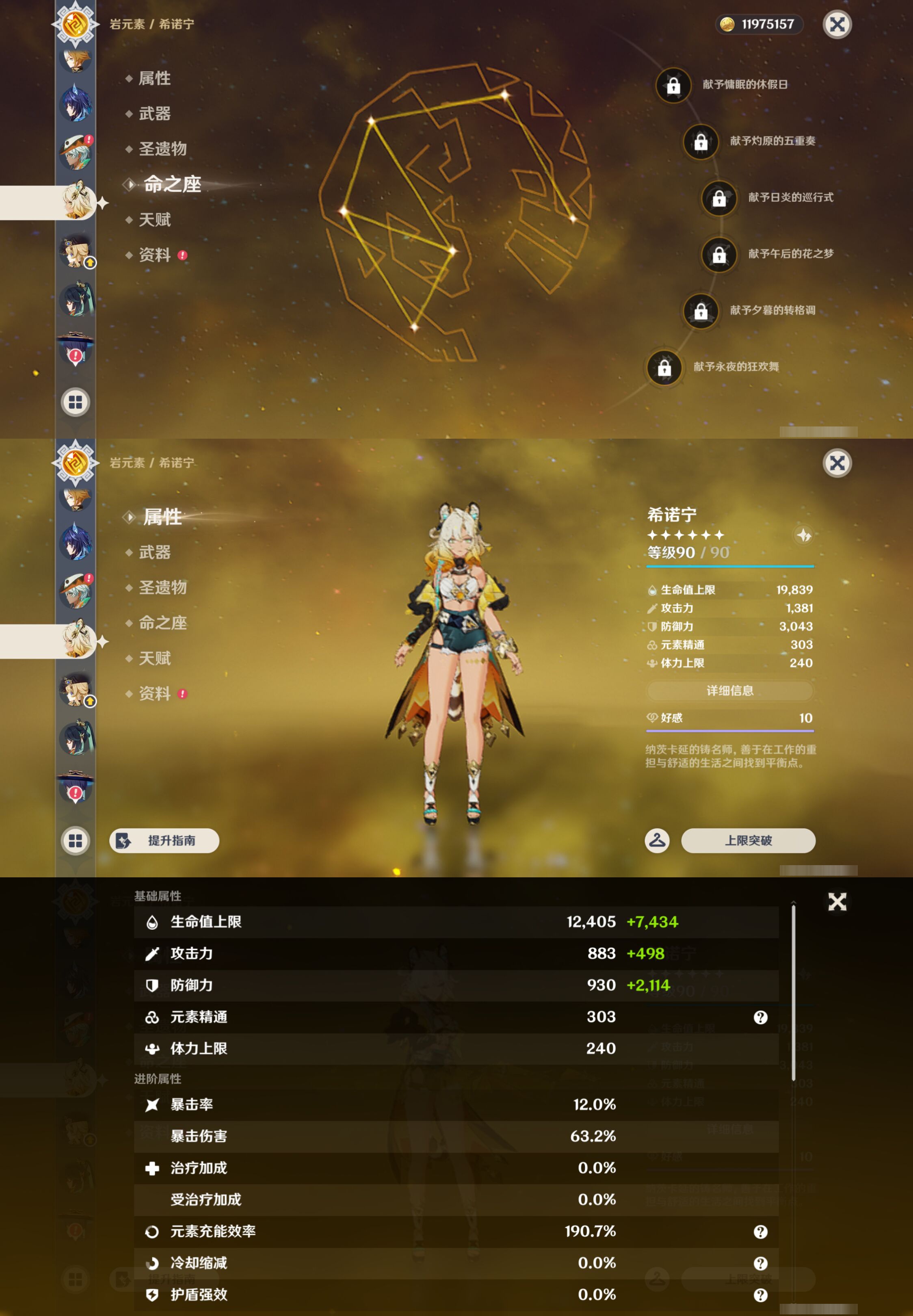 YSMK45255原神账号详情图20
