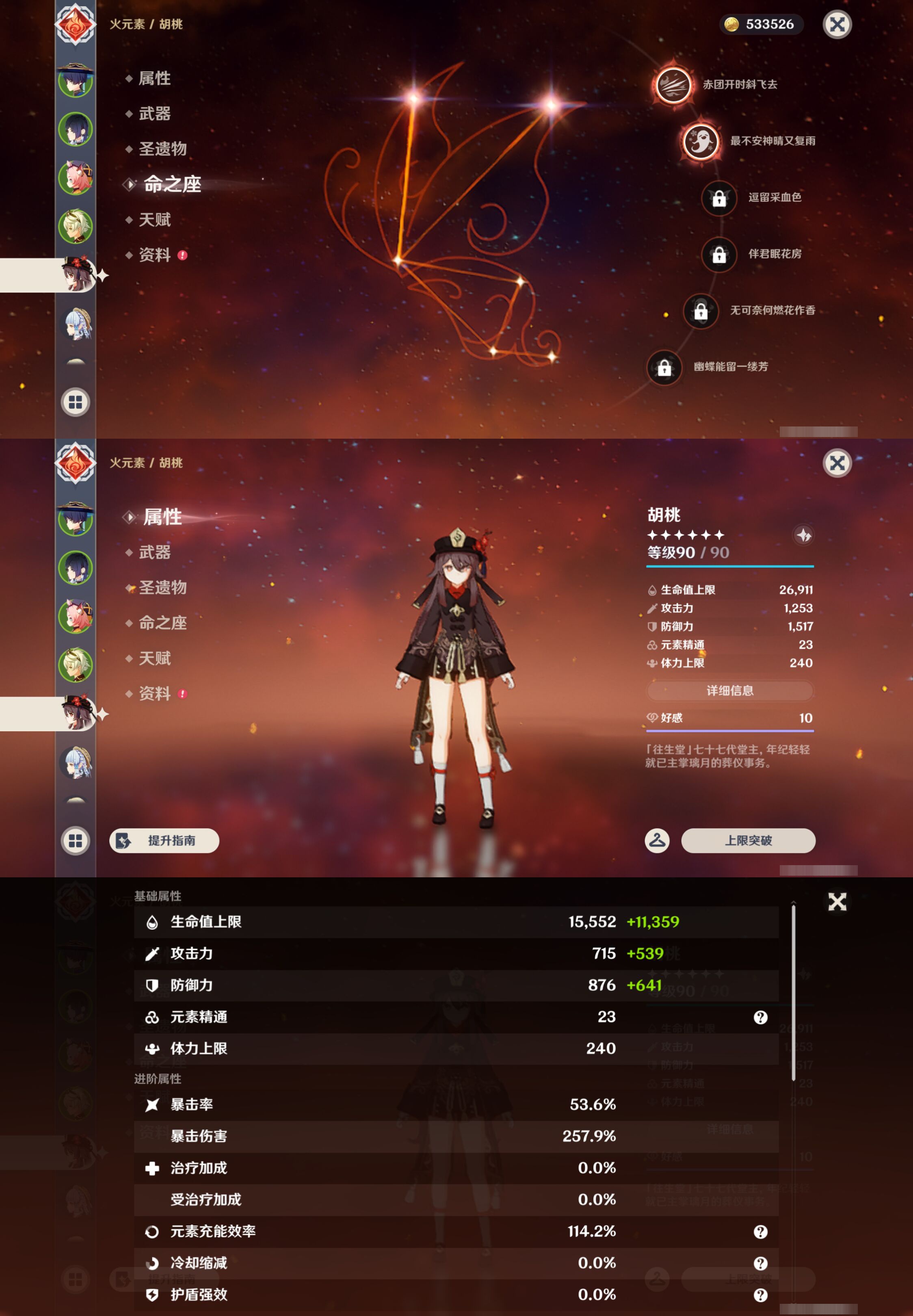 YSMK45227原神账号详情图10