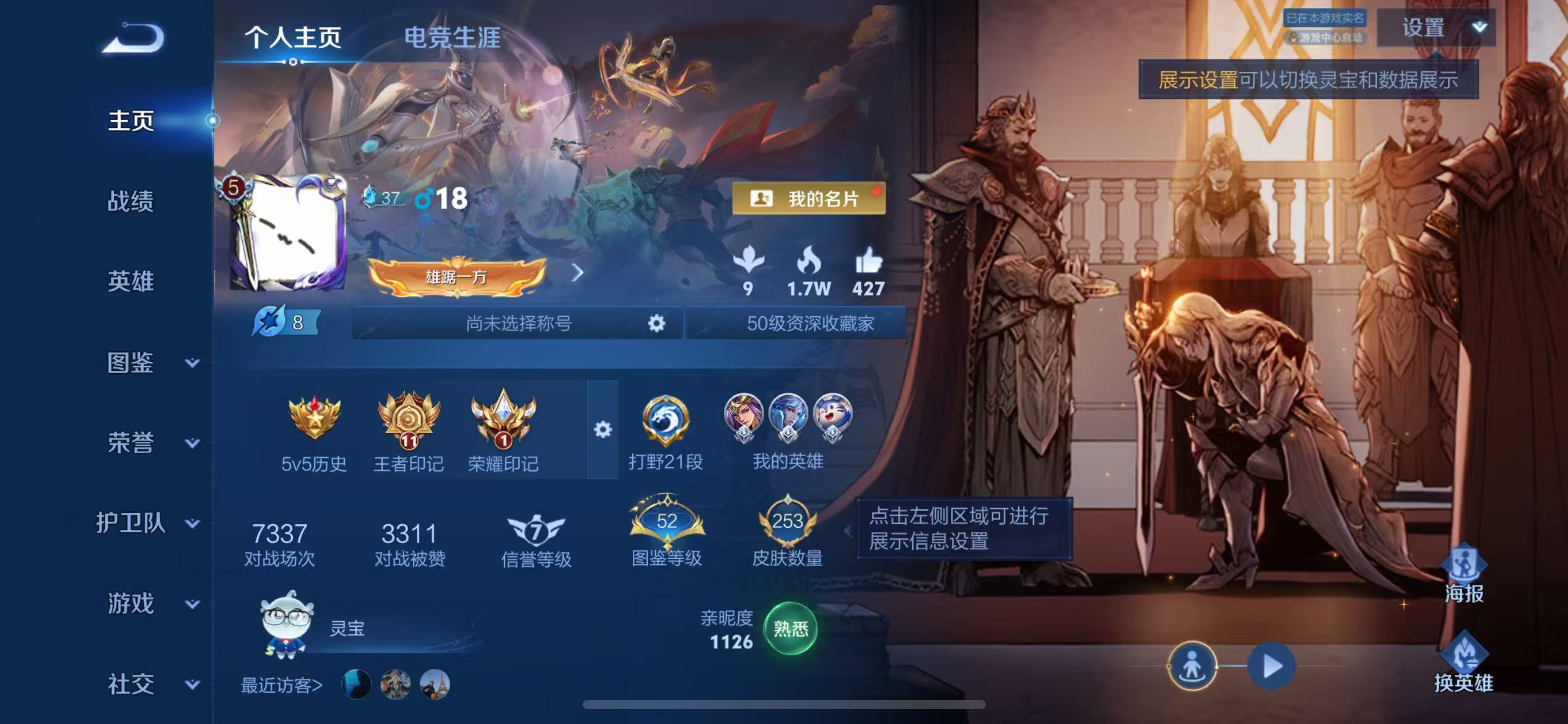 WZCMW4355682王者荣耀账号详情图1