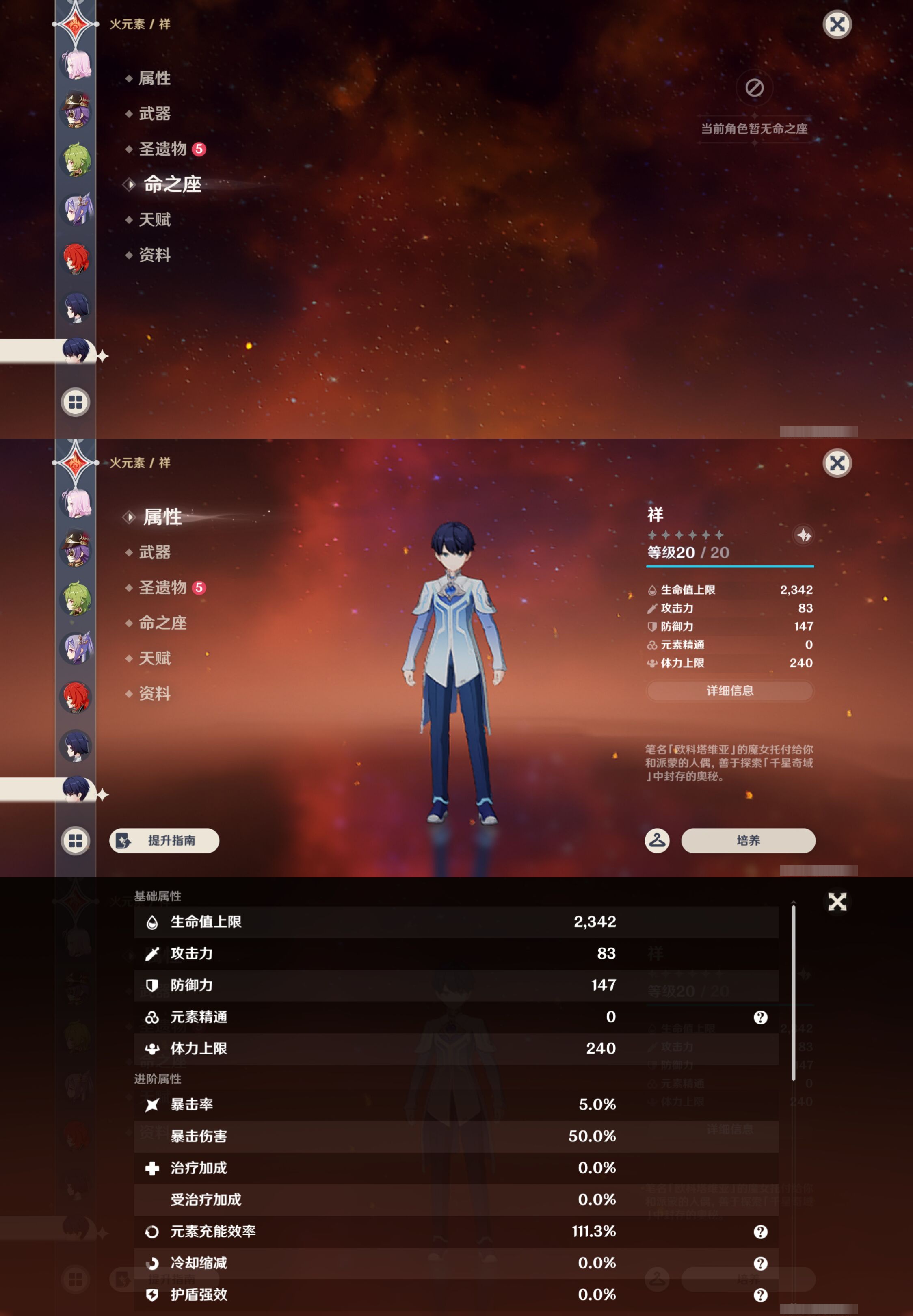 YSMK45241原神账号详情图20