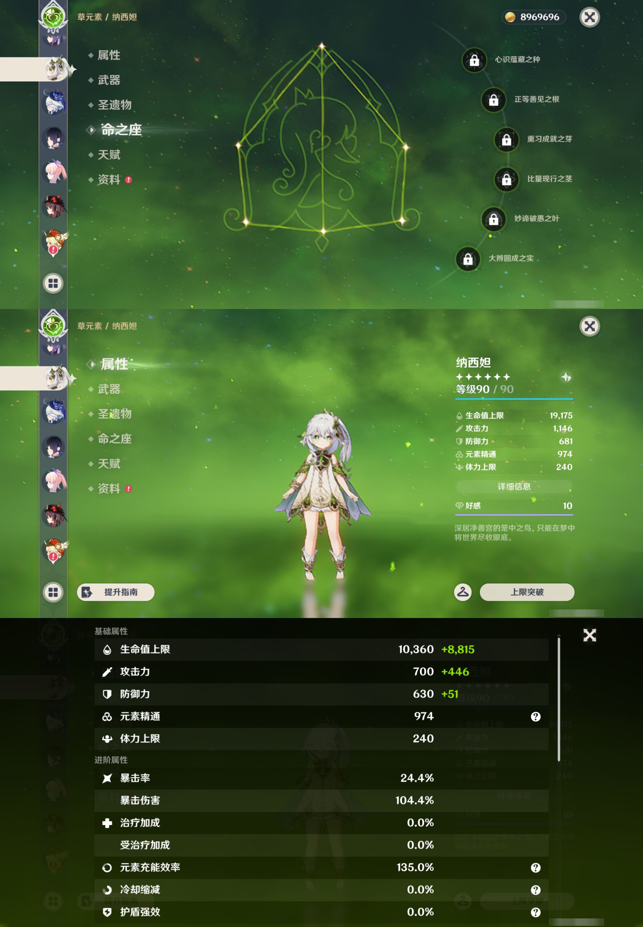 YSMK45236原神账号详情图24