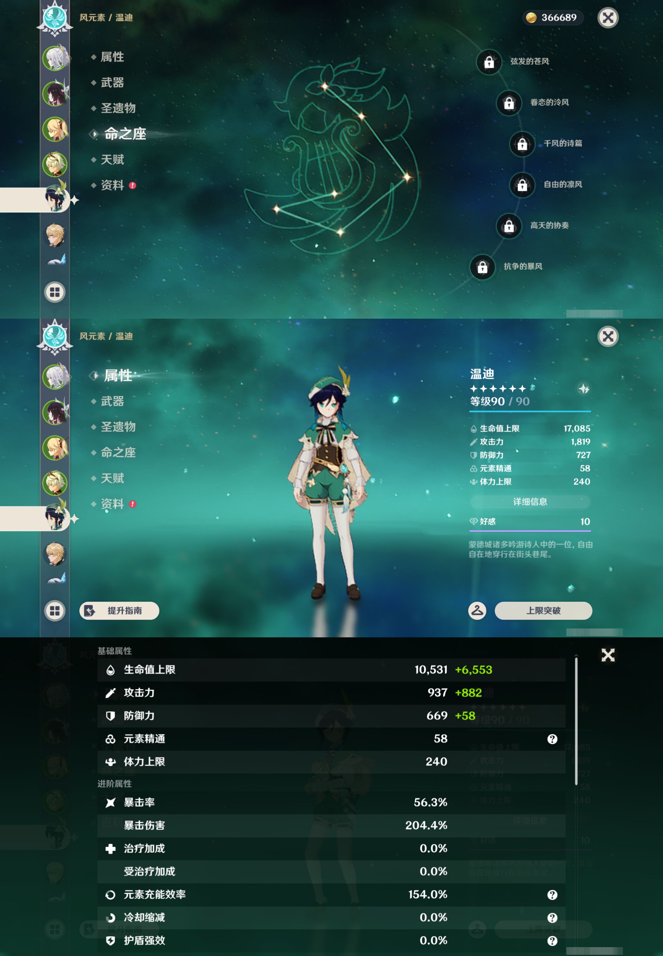 YSMK45241原神账号详情图10