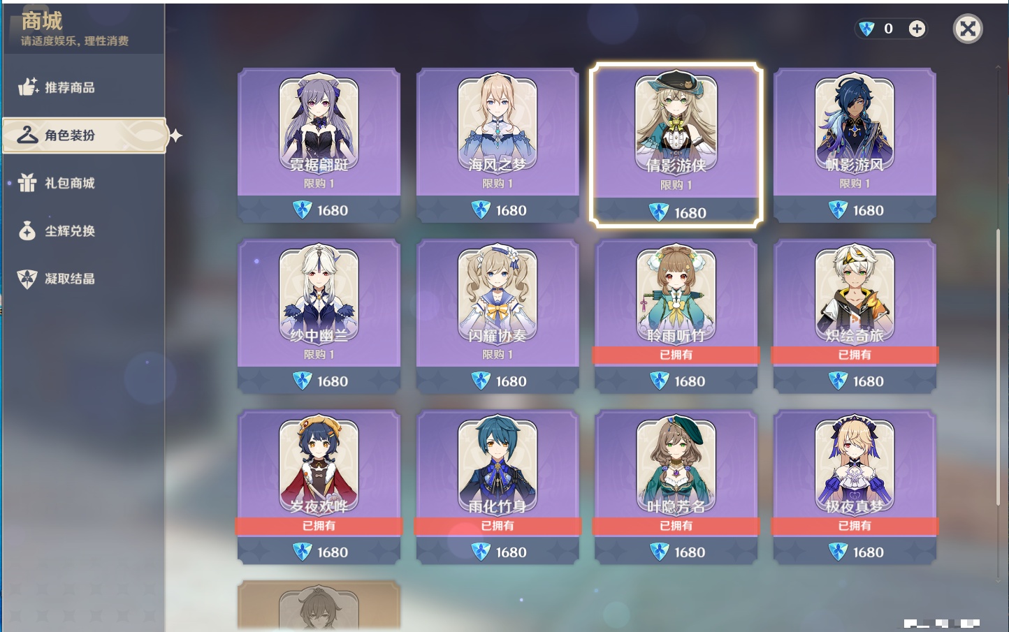 YSMK45231原神账号详情图40