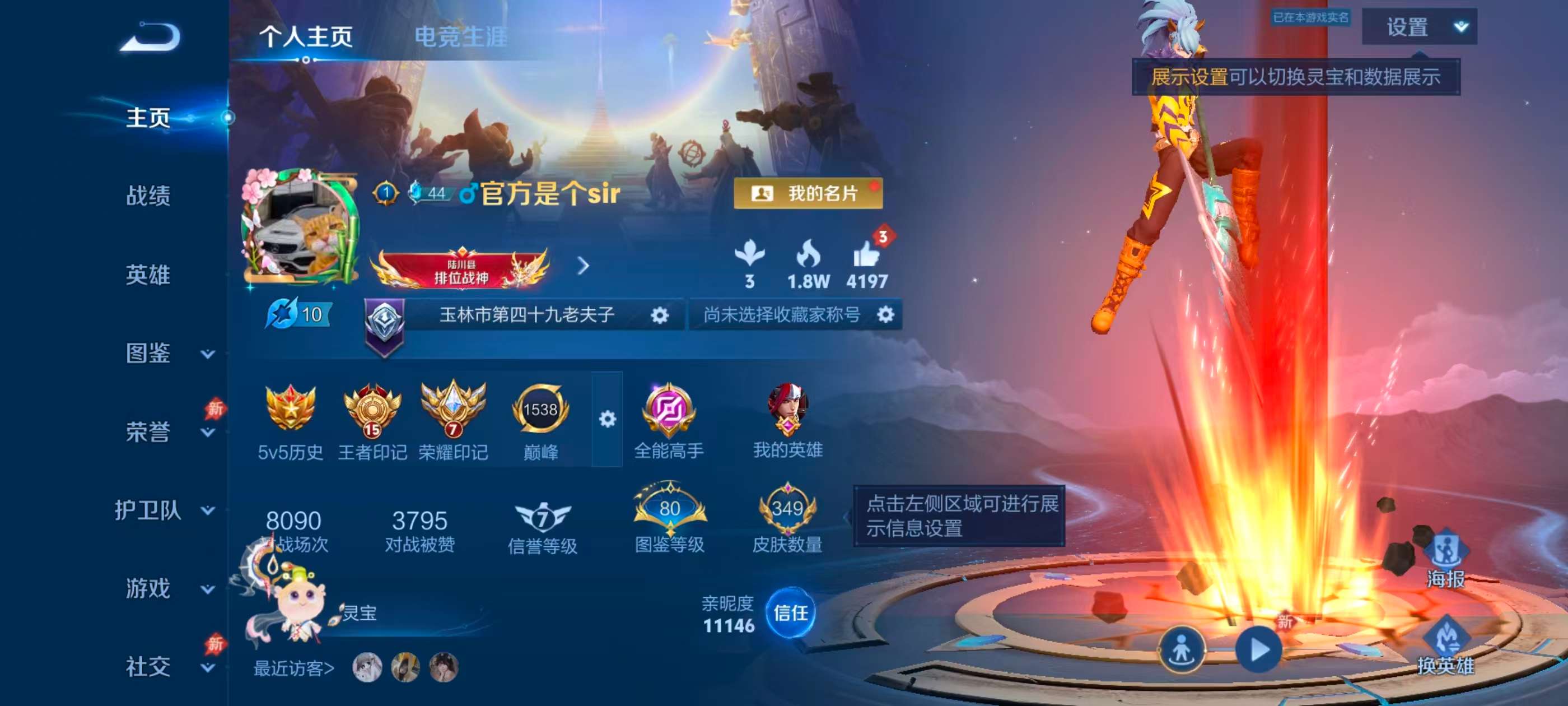 WZCMW4355378王者荣耀账号详情图1