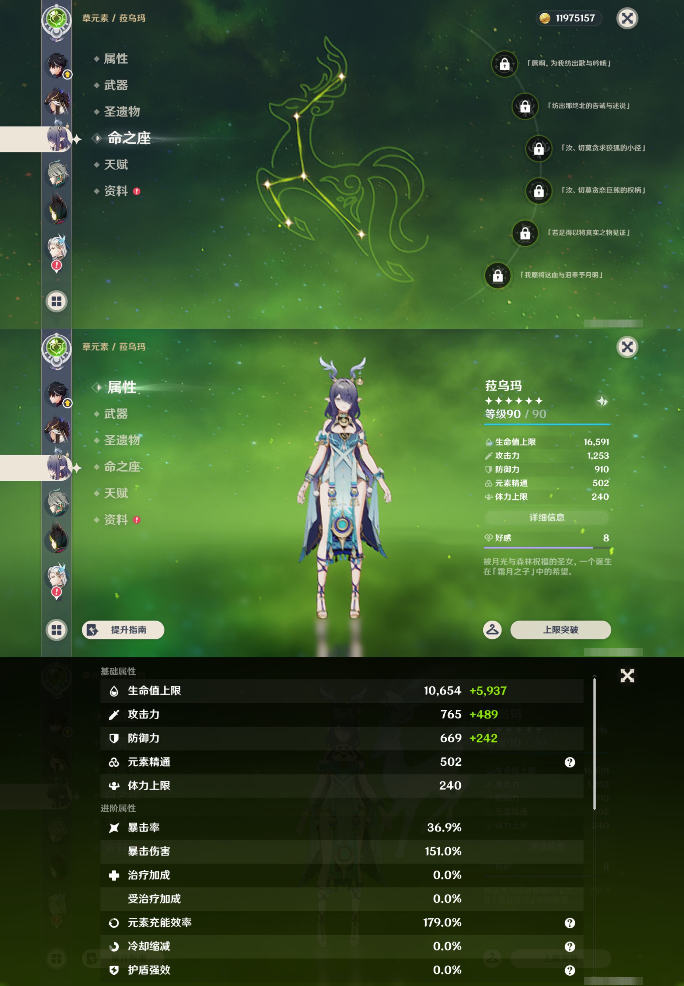 YSMK45255原神账号详情图15